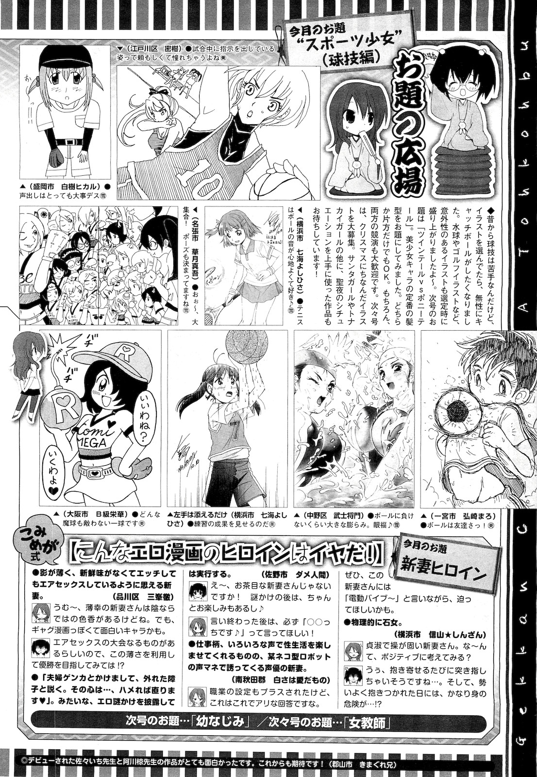 コミックメガストア 2010年12月号