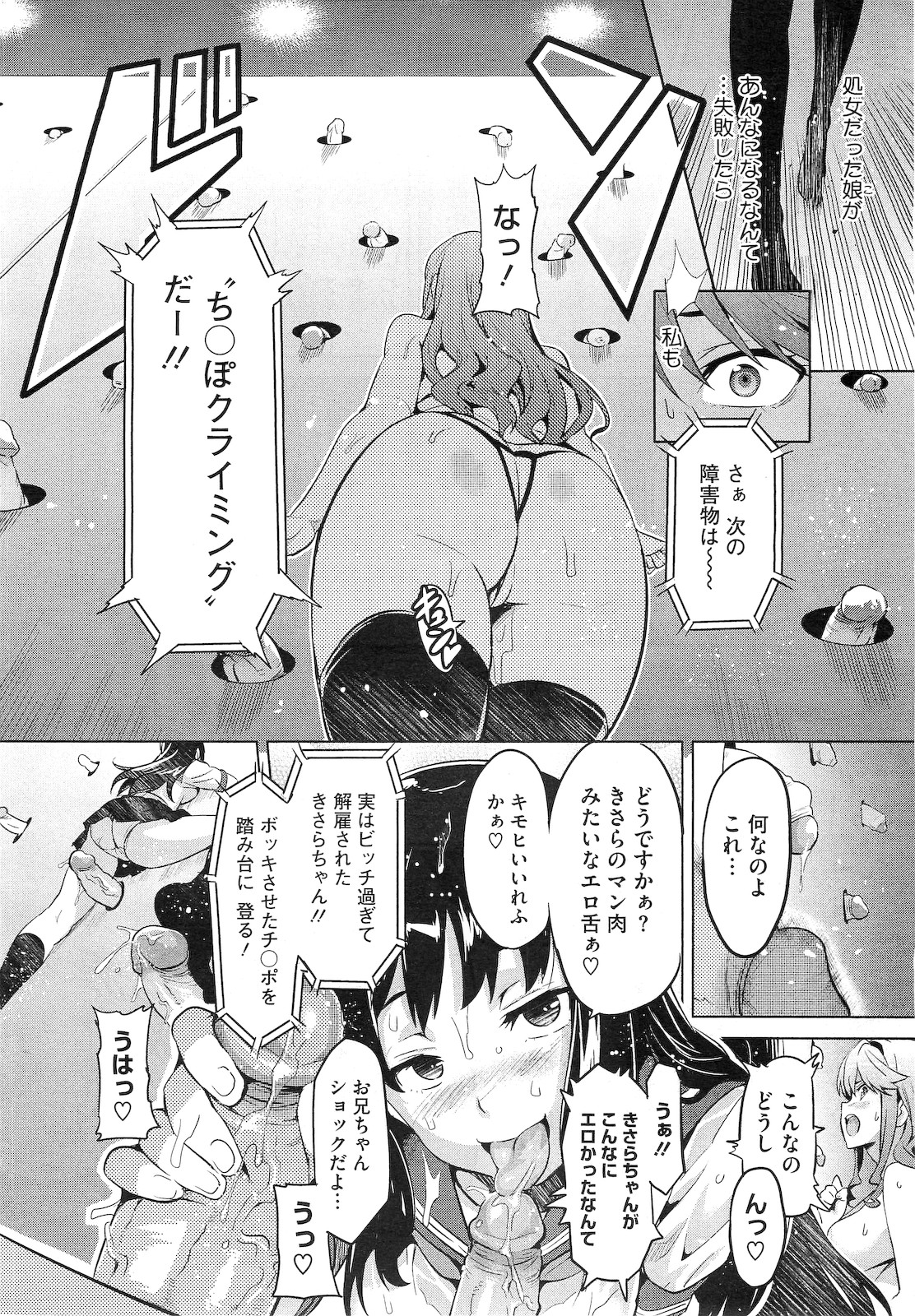 コミックメガストア 2010年12月号