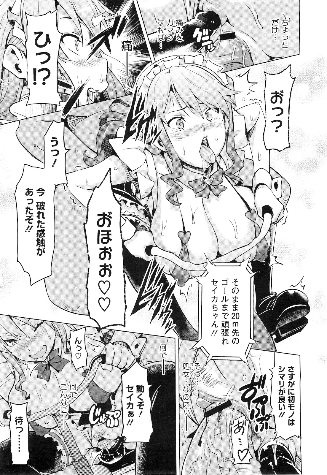 コミックメガストア 2010年12月号