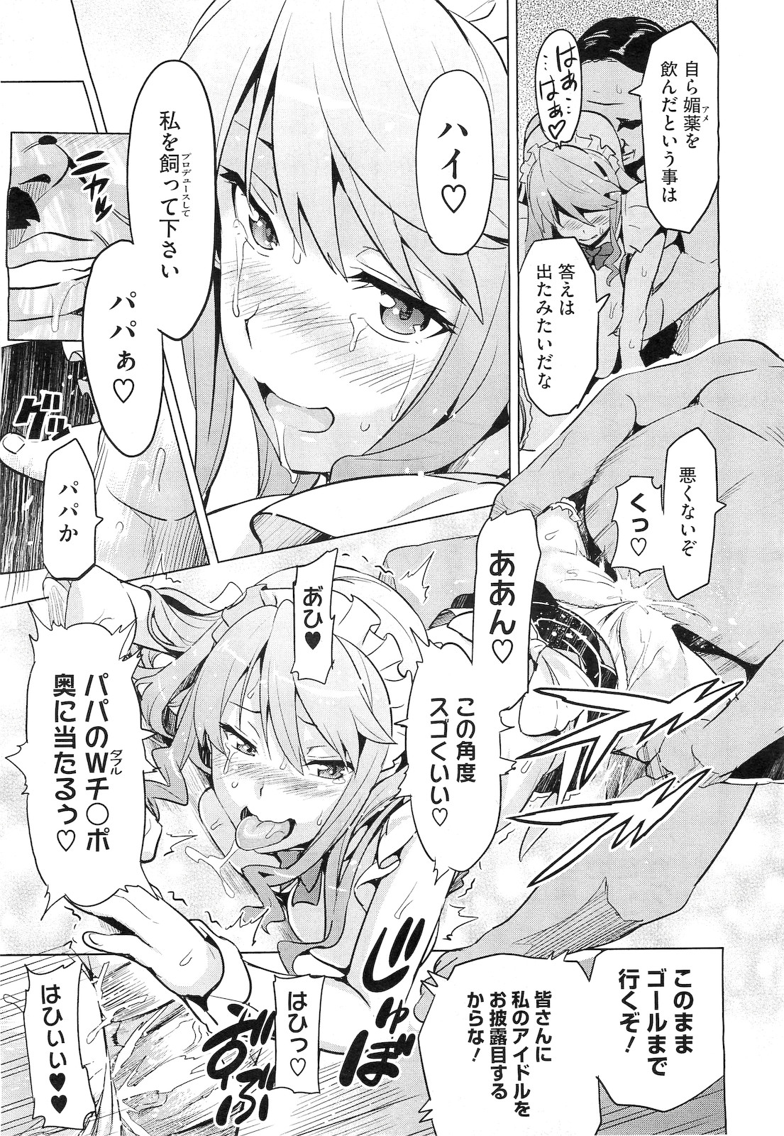 コミックメガストア 2010年12月号