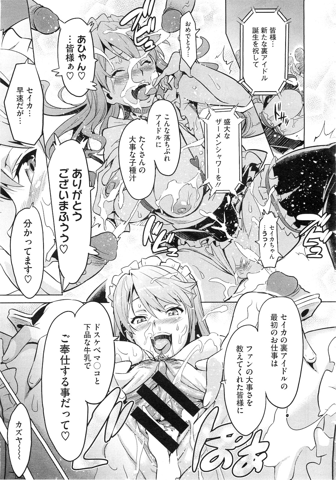 コミックメガストア 2010年12月号