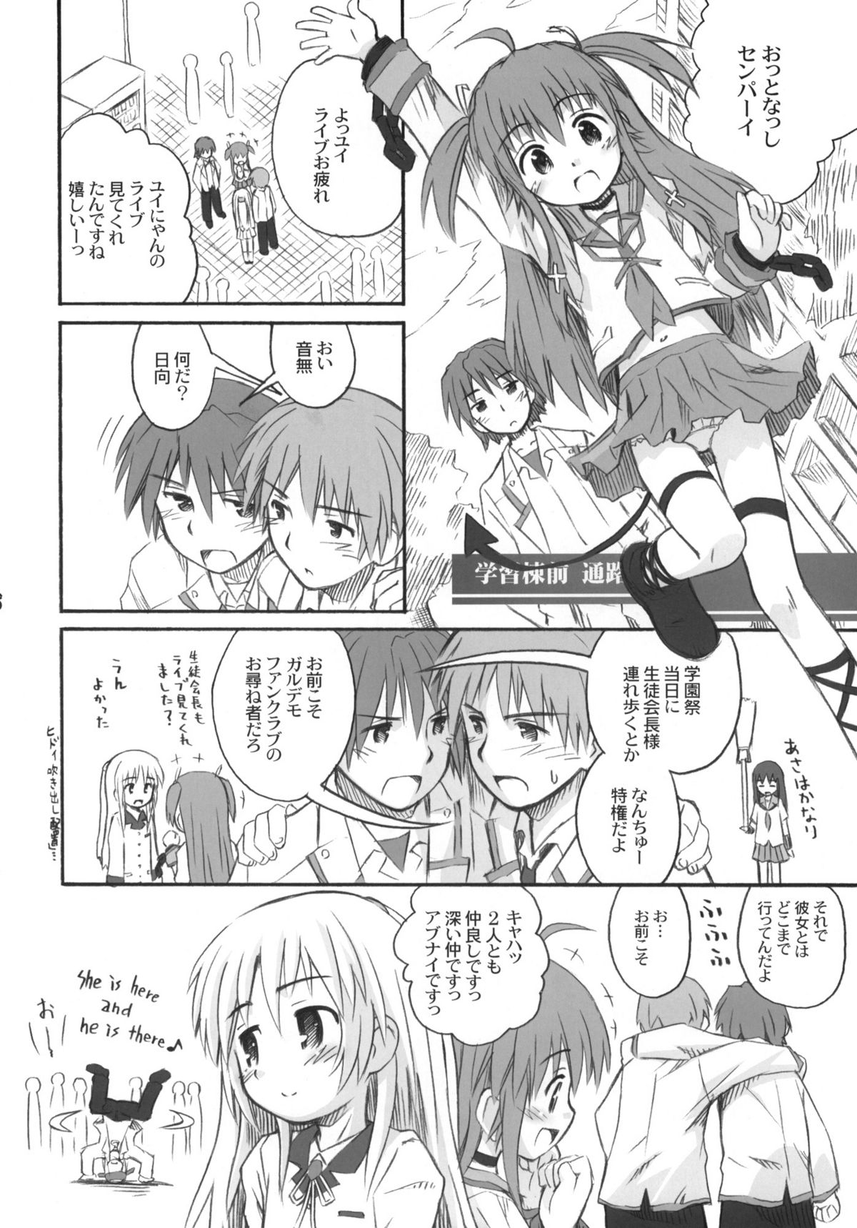 (C79) [じどー筆記 (こけこっこ☆こま)] 君の瞳は100万ボルト！ (Angel Beats!)