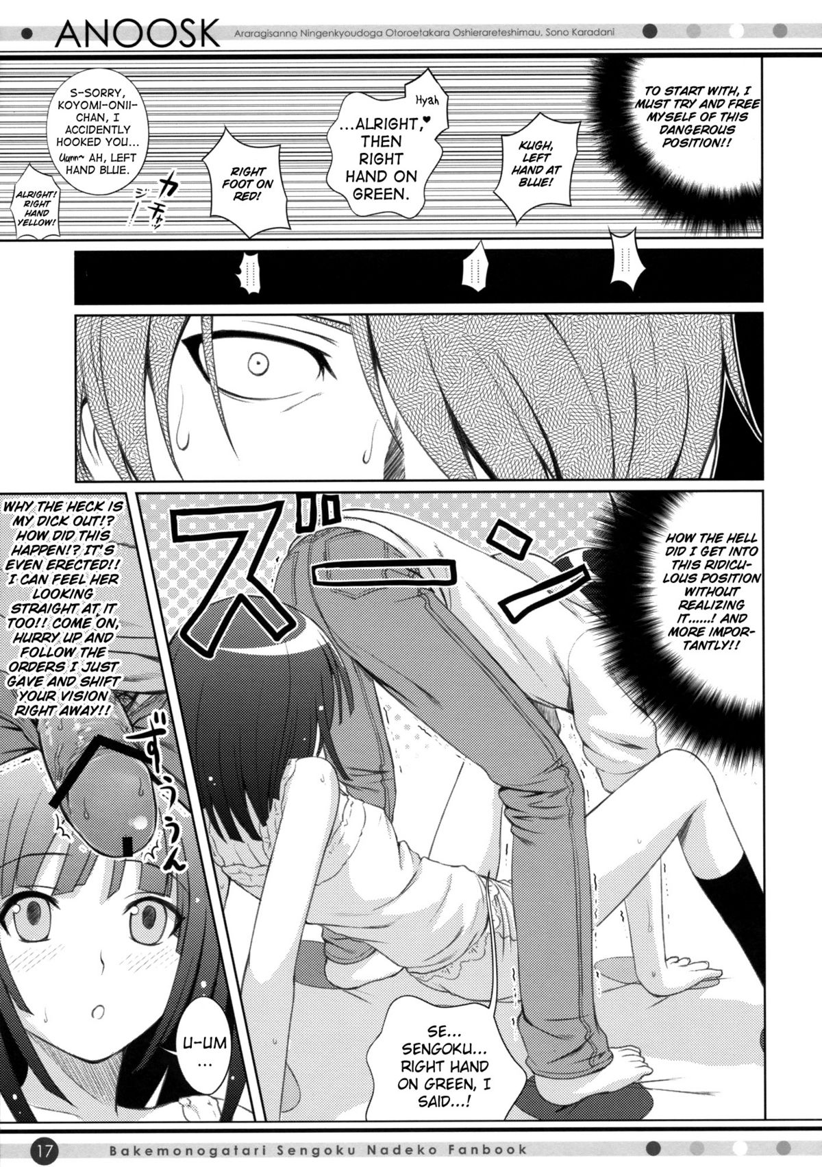 (COMIC1☆4) [40010壱号 (40010試作型)] ANOOSK (化物語) [英訳]