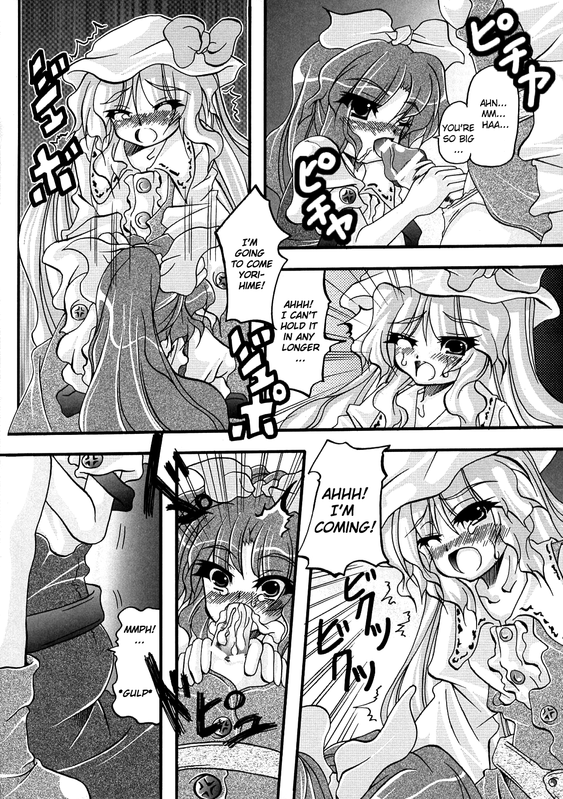 (C76) [柚子桃ジャム (よろず)] 少女双性絵巻 東方踊艶舞 陽の章 第1-17話 (東方Project) [英訳]