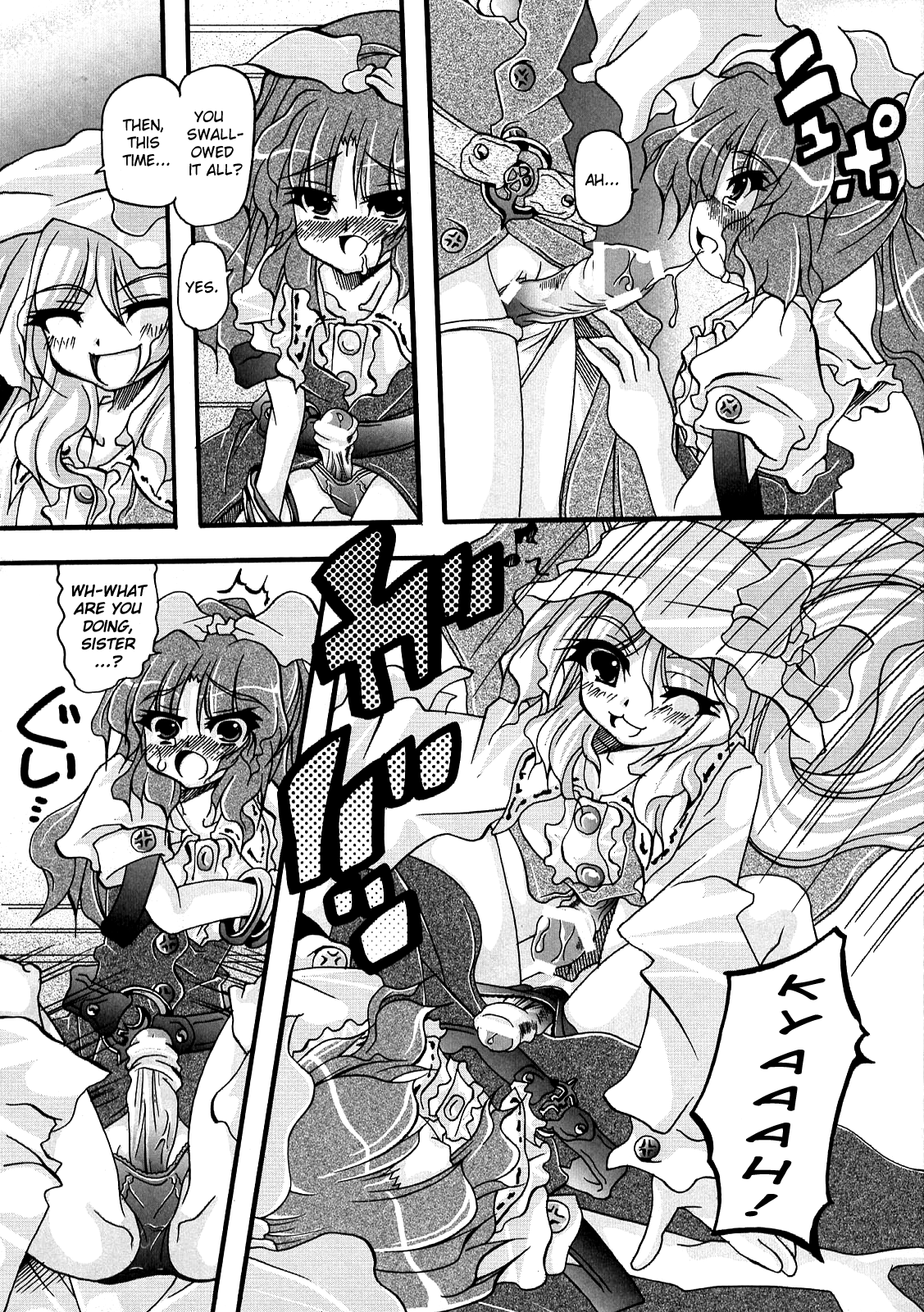 (C76) [柚子桃ジャム (よろず)] 少女双性絵巻 東方踊艶舞 陽の章 第1-17話 (東方Project) [英訳]