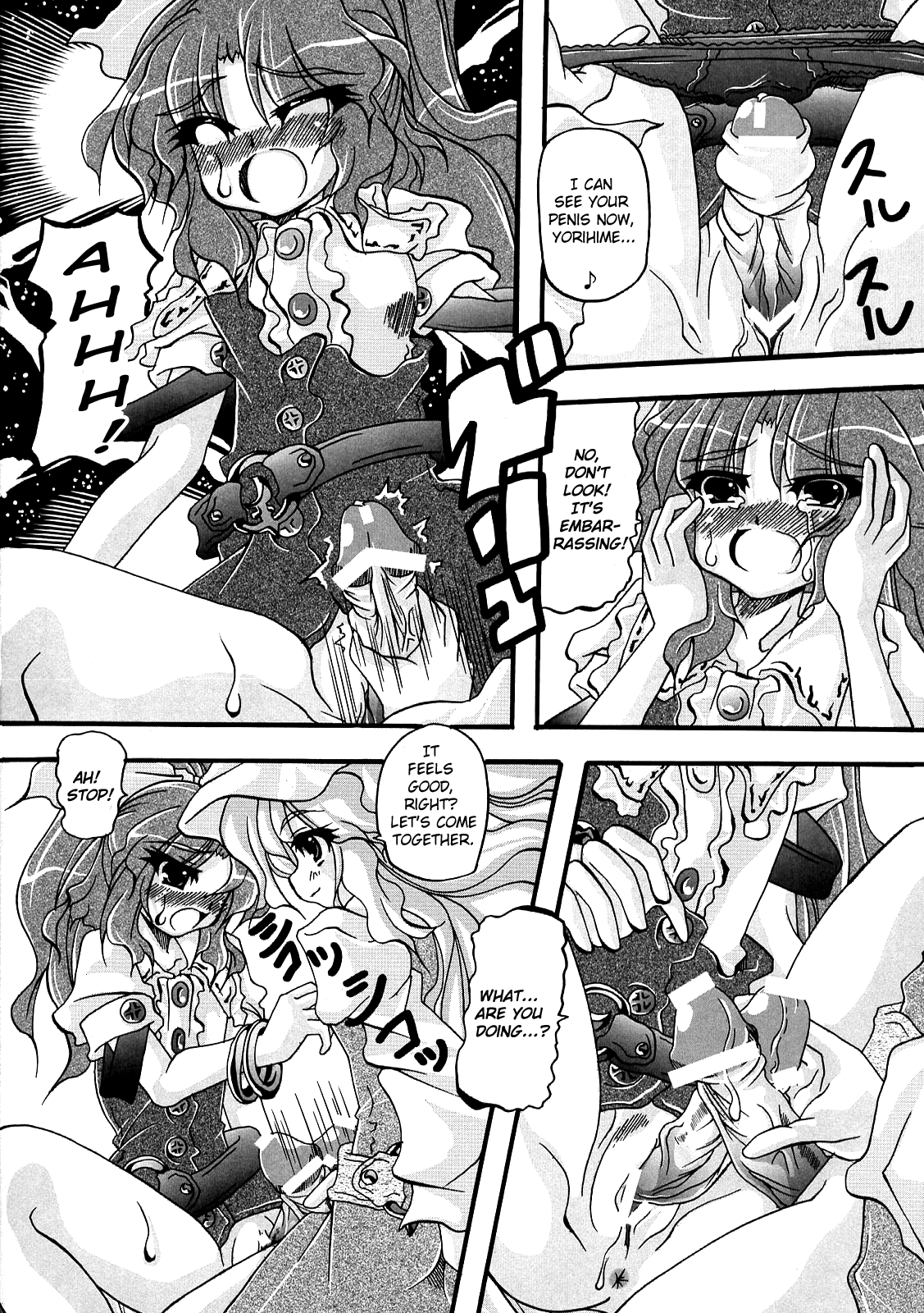 (C76) [柚子桃ジャム (よろず)] 少女双性絵巻 東方踊艶舞 陽の章 第1-17話 (東方Project) [英訳]