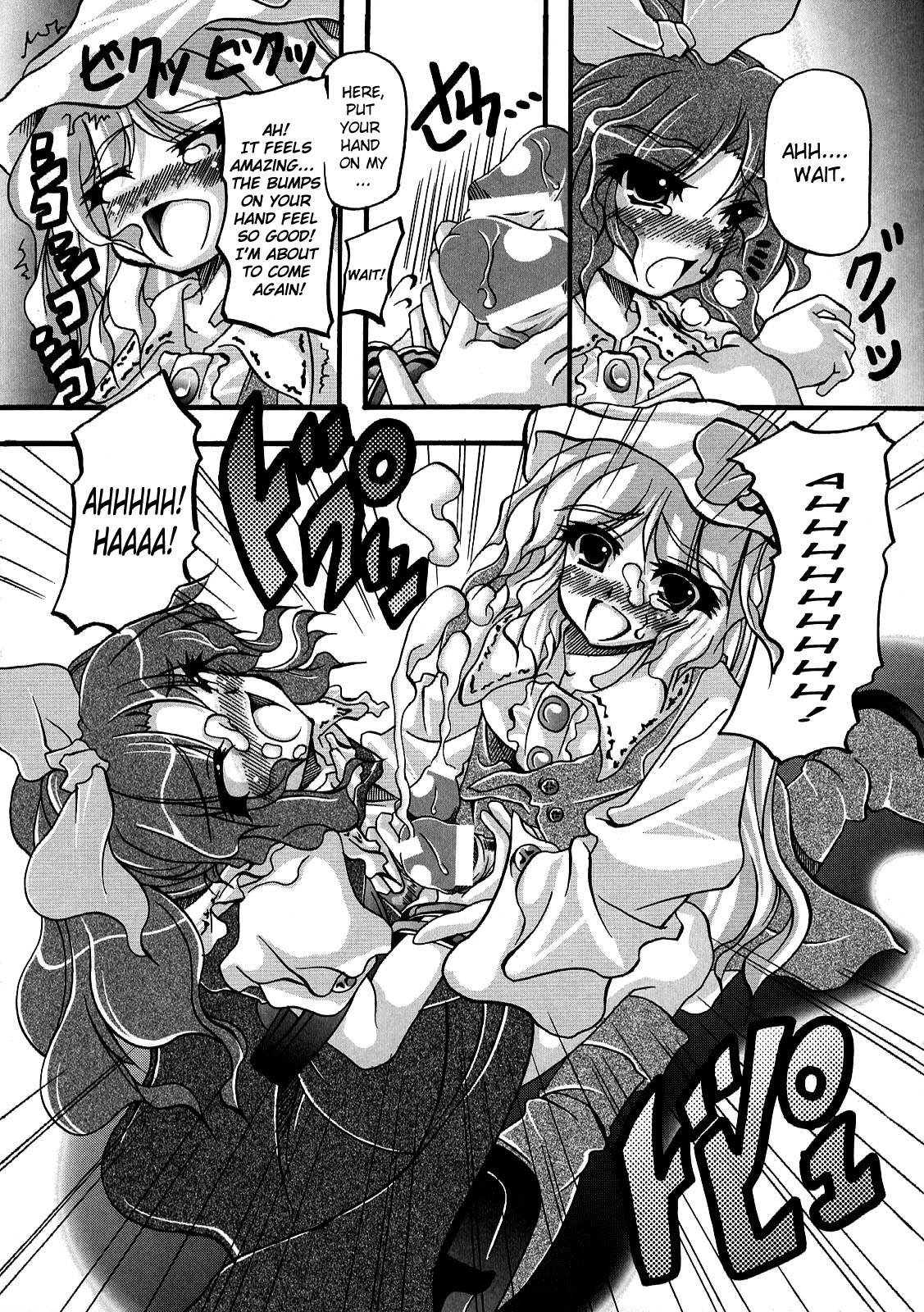 (C76) [柚子桃ジャム (よろず)] 少女双性絵巻 東方踊艶舞 陽の章 第1-17話 (東方Project) [英訳]