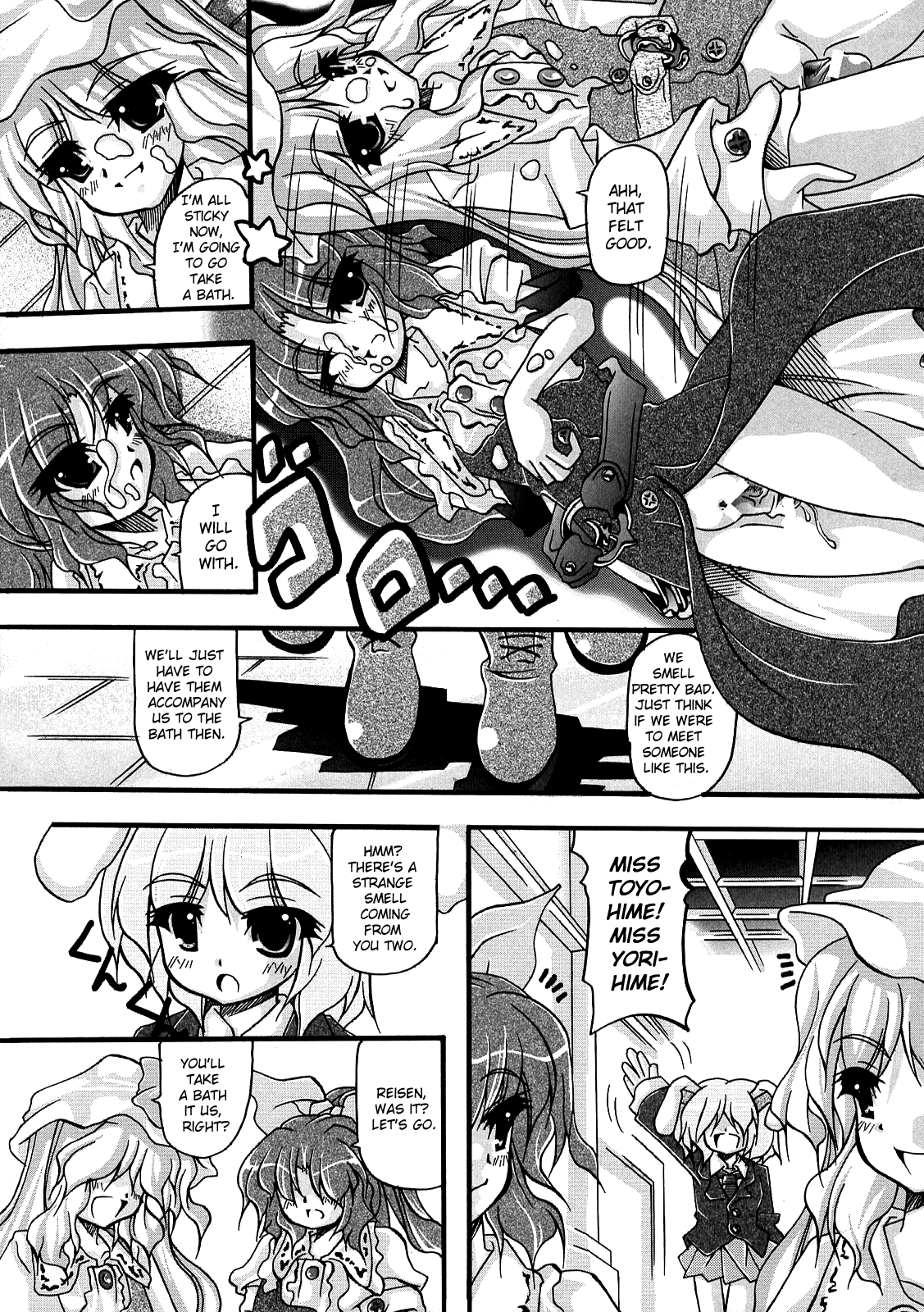 (C76) [柚子桃ジャム (よろず)] 少女双性絵巻 東方踊艶舞 陽の章 第1-17話 (東方Project) [英訳]