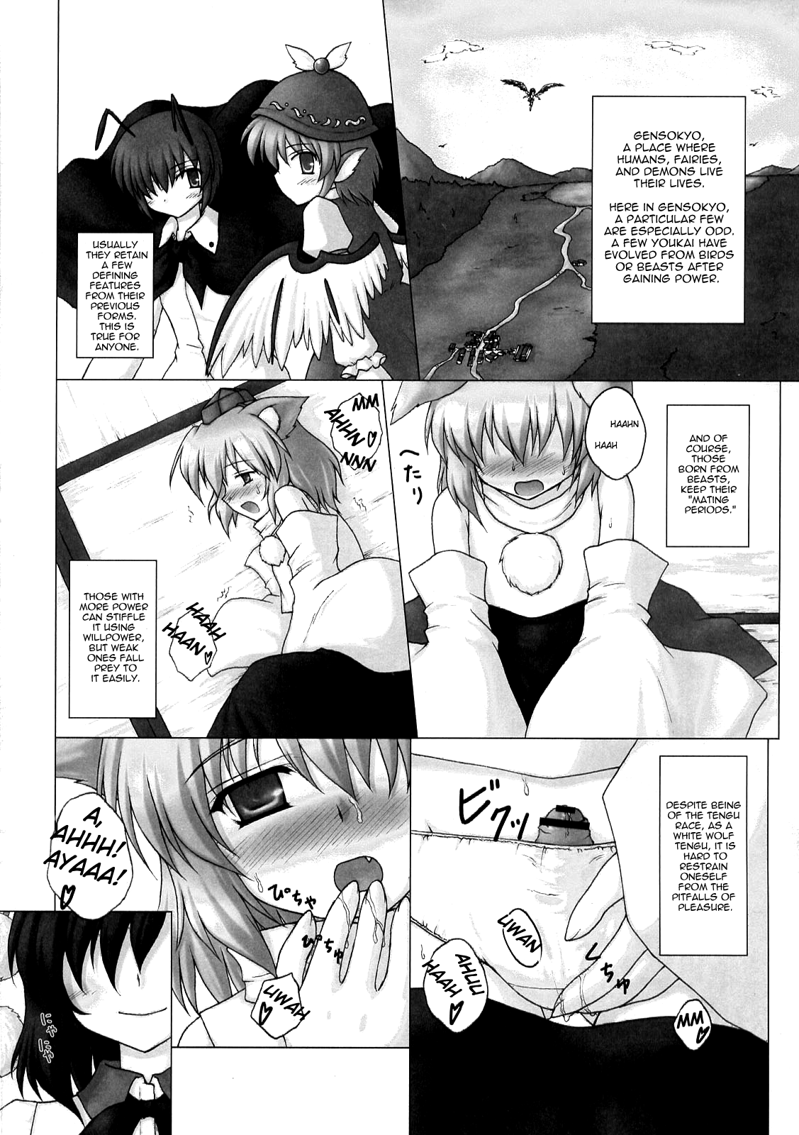 (C76) [柚子桃ジャム (よろず)] 少女双性絵巻 東方踊艶舞 陽の章 第1-17話 (東方Project) [英訳]