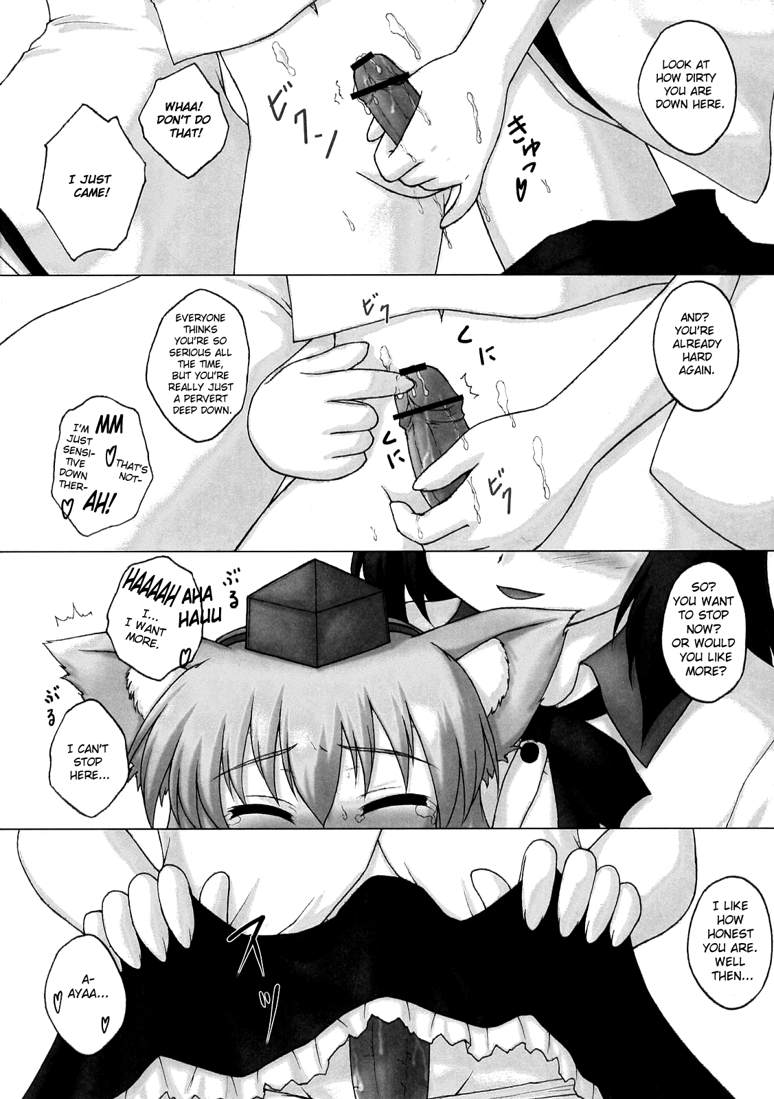 (C76) [柚子桃ジャム (よろず)] 少女双性絵巻 東方踊艶舞 陽の章 第1-17話 (東方Project) [英訳]
