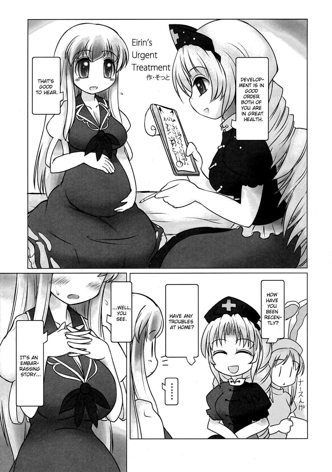 (C76) [柚子桃ジャム (よろず)] 少女双性絵巻 東方踊艶舞 陽の章 第1-17話 (東方Project) [英訳]