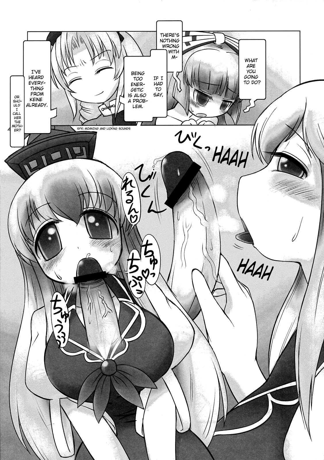 (C76) [柚子桃ジャム (よろず)] 少女双性絵巻 東方踊艶舞 陽の章 第1-17話 (東方Project) [英訳]