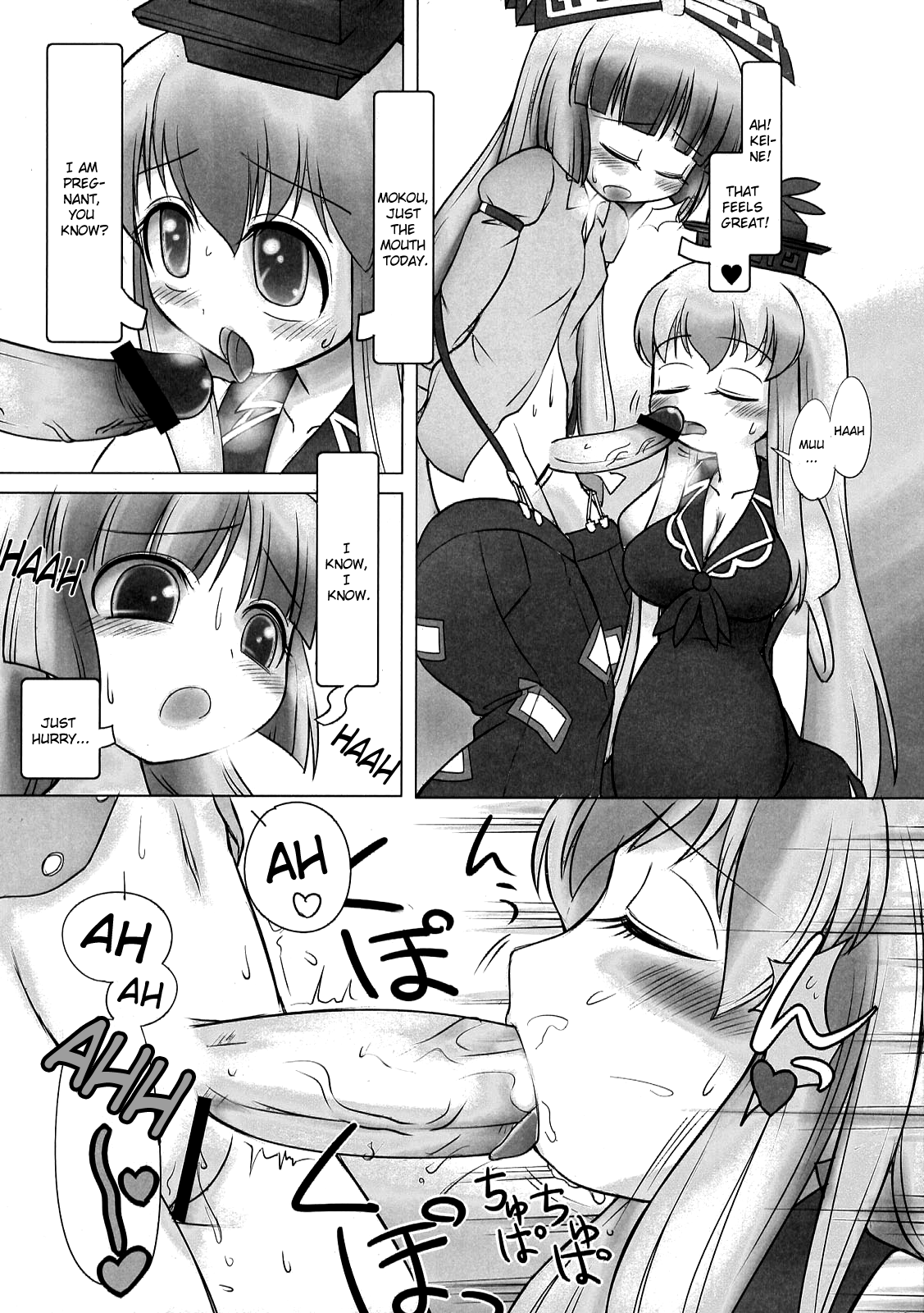 (C76) [柚子桃ジャム (よろず)] 少女双性絵巻 東方踊艶舞 陽の章 第1-17話 (東方Project) [英訳]