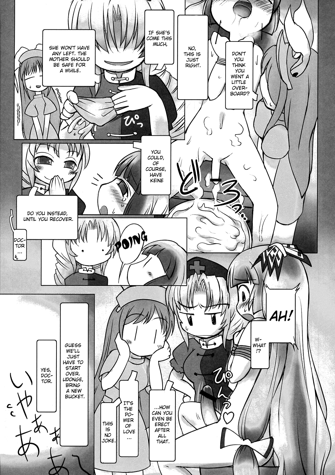 (C76) [柚子桃ジャム (よろず)] 少女双性絵巻 東方踊艶舞 陽の章 第1-17話 (東方Project) [英訳]