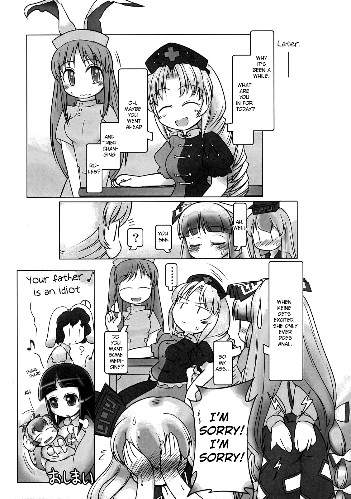 (C76) [柚子桃ジャム (よろず)] 少女双性絵巻 東方踊艶舞 陽の章 第1-17話 (東方Project) [英訳]