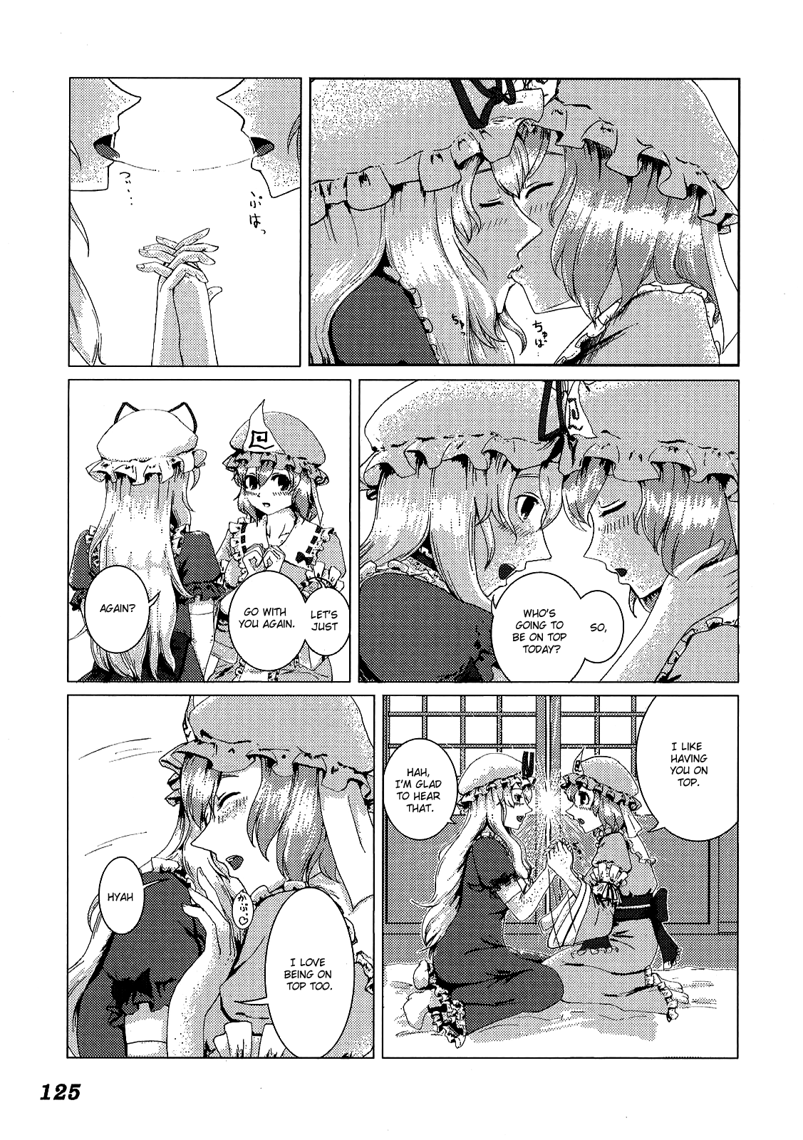(C76) [柚子桃ジャム (よろず)] 少女双性絵巻 東方踊艶舞 陽の章 第1-17話 (東方Project) [英訳]