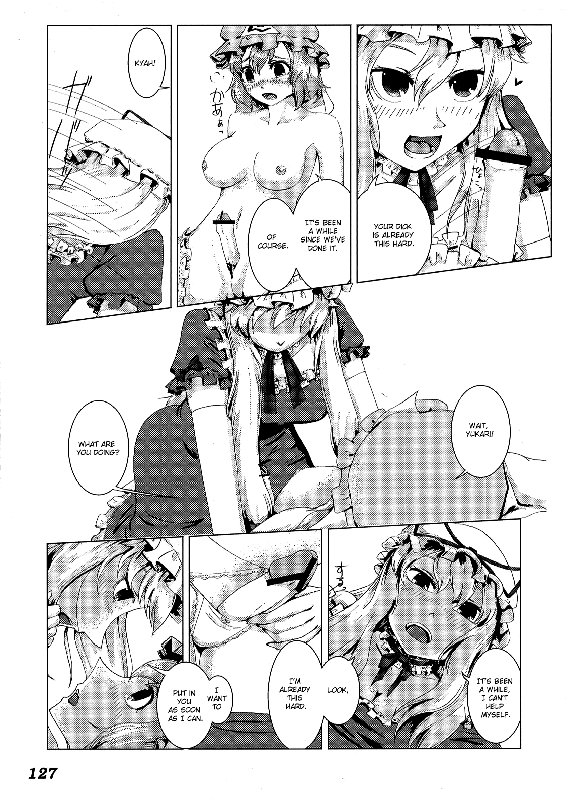 (C76) [柚子桃ジャム (よろず)] 少女双性絵巻 東方踊艶舞 陽の章 第1-17話 (東方Project) [英訳]