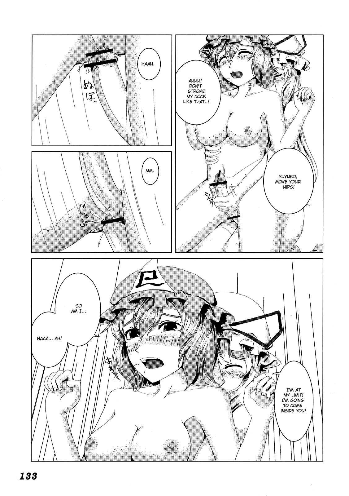 (C76) [柚子桃ジャム (よろず)] 少女双性絵巻 東方踊艶舞 陽の章 第1-17話 (東方Project) [英訳]