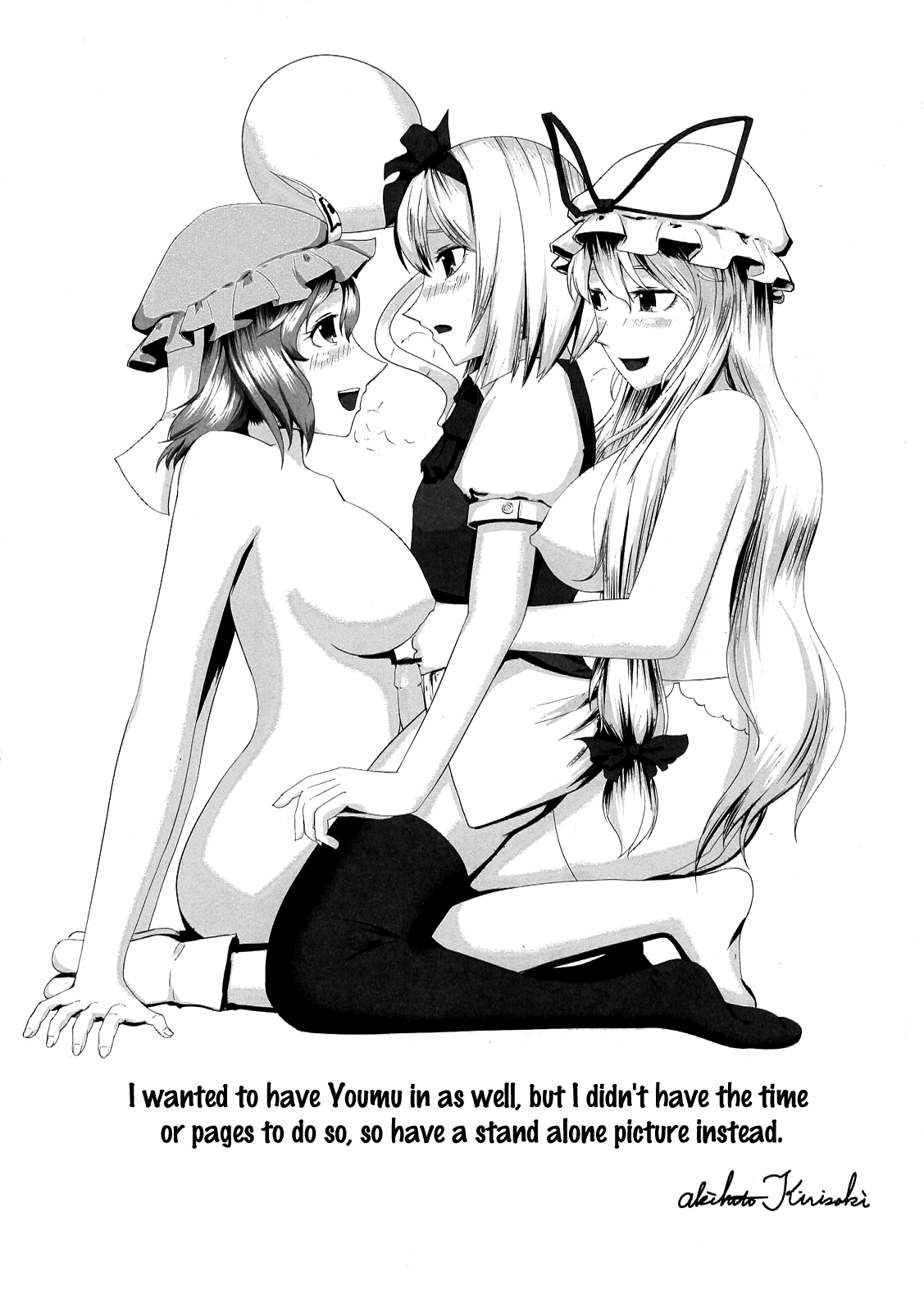 (C76) [柚子桃ジャム (よろず)] 少女双性絵巻 東方踊艶舞 陽の章 第1-17話 (東方Project) [英訳]