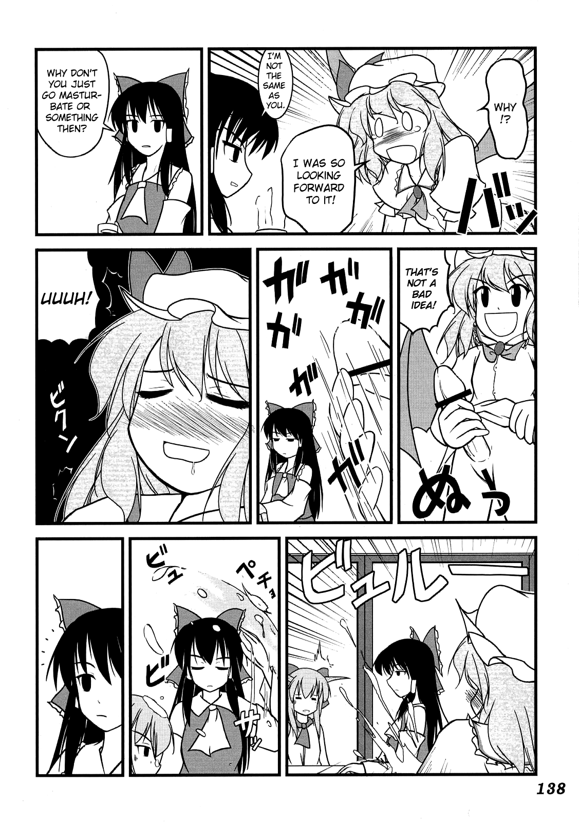(C76) [柚子桃ジャム (よろず)] 少女双性絵巻 東方踊艶舞 陽の章 第1-17話 (東方Project) [英訳]
