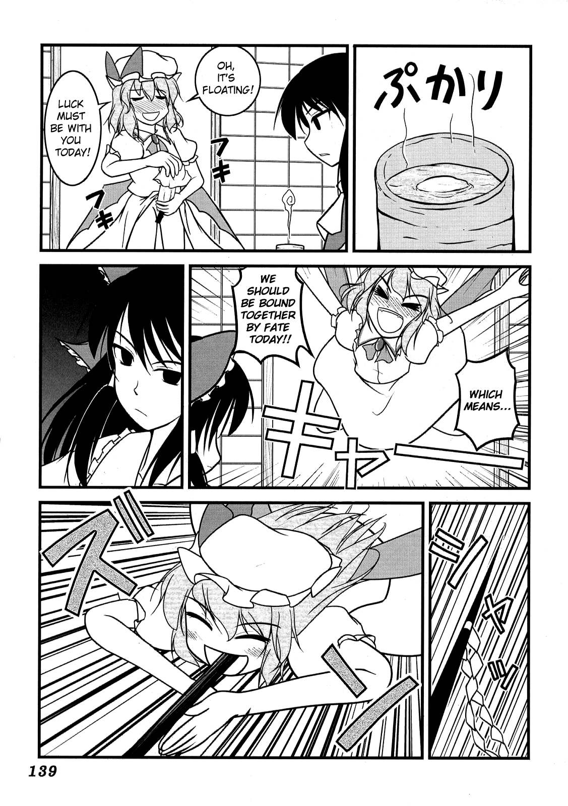 (C76) [柚子桃ジャム (よろず)] 少女双性絵巻 東方踊艶舞 陽の章 第1-17話 (東方Project) [英訳]