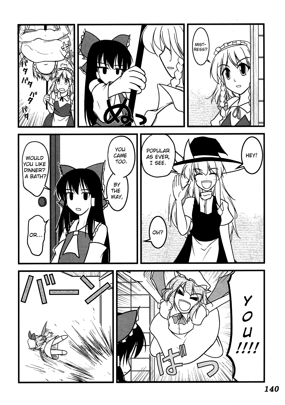 (C76) [柚子桃ジャム (よろず)] 少女双性絵巻 東方踊艶舞 陽の章 第1-17話 (東方Project) [英訳]
