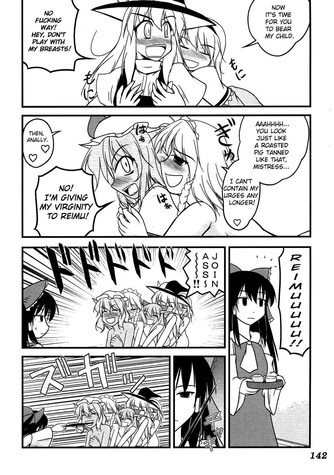 (C76) [柚子桃ジャム (よろず)] 少女双性絵巻 東方踊艶舞 陽の章 第1-17話 (東方Project) [英訳]