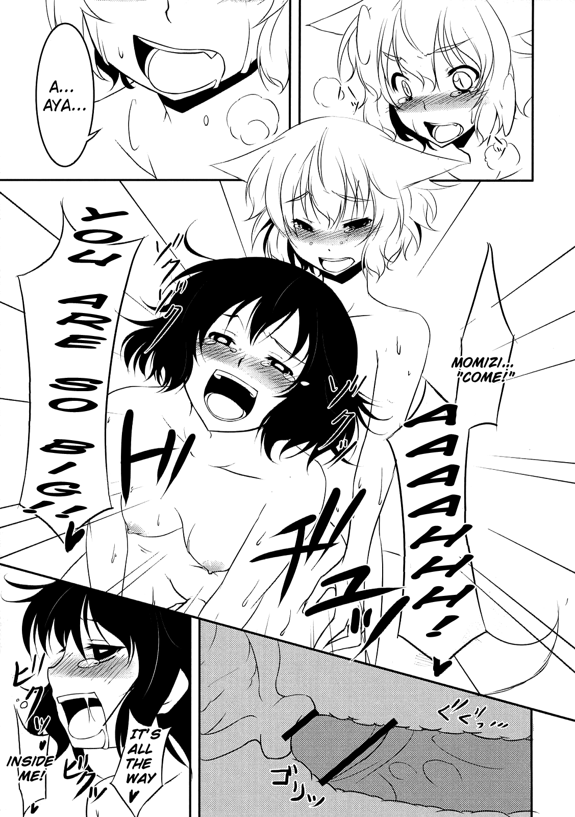 (C76) [柚子桃ジャム (よろず)] 少女双性絵巻 東方踊艶舞 陽の章 第1-17話 (東方Project) [英訳]