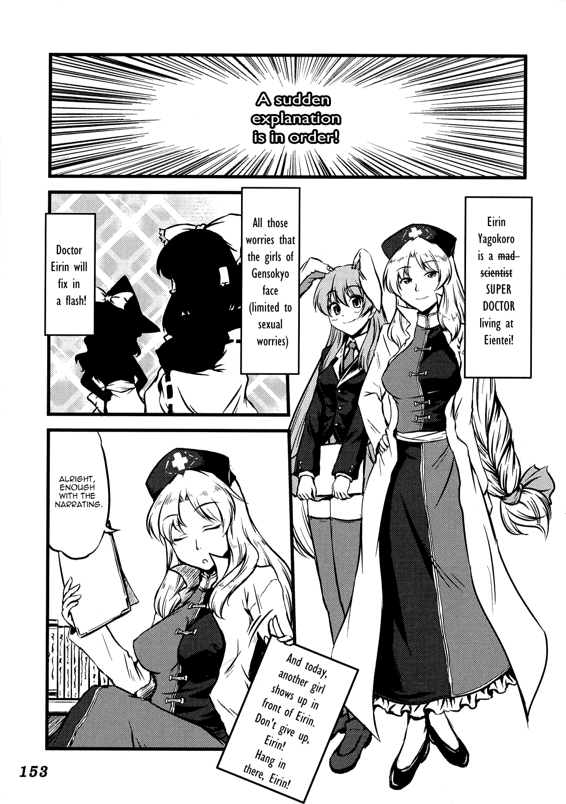(C76) [柚子桃ジャム (よろず)] 少女双性絵巻 東方踊艶舞 陽の章 第1-17話 (東方Project) [英訳]