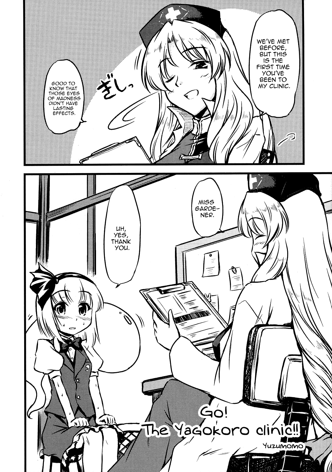 (C76) [柚子桃ジャム (よろず)] 少女双性絵巻 東方踊艶舞 陽の章 第1-17話 (東方Project) [英訳]