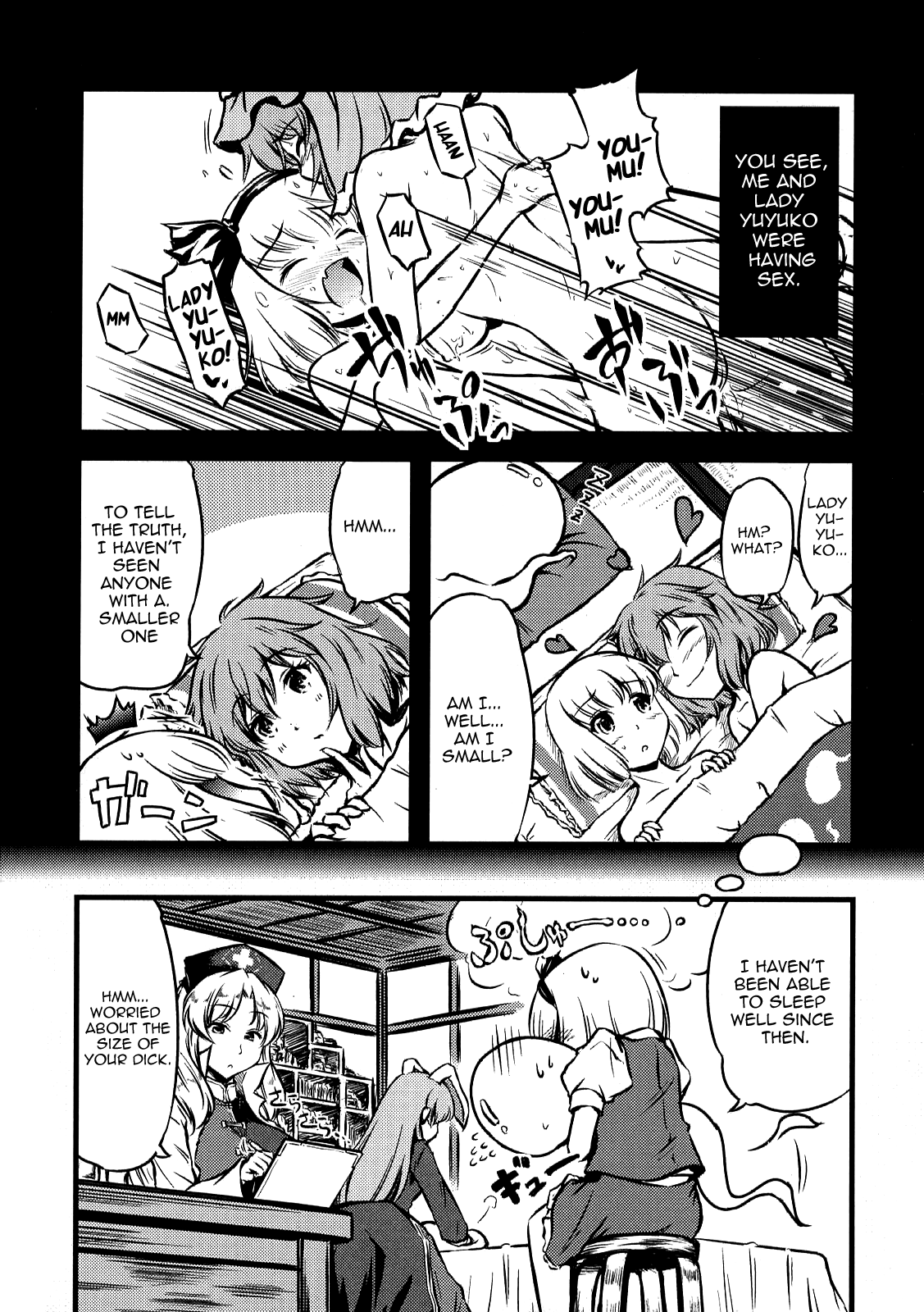 (C76) [柚子桃ジャム (よろず)] 少女双性絵巻 東方踊艶舞 陽の章 第1-17話 (東方Project) [英訳]