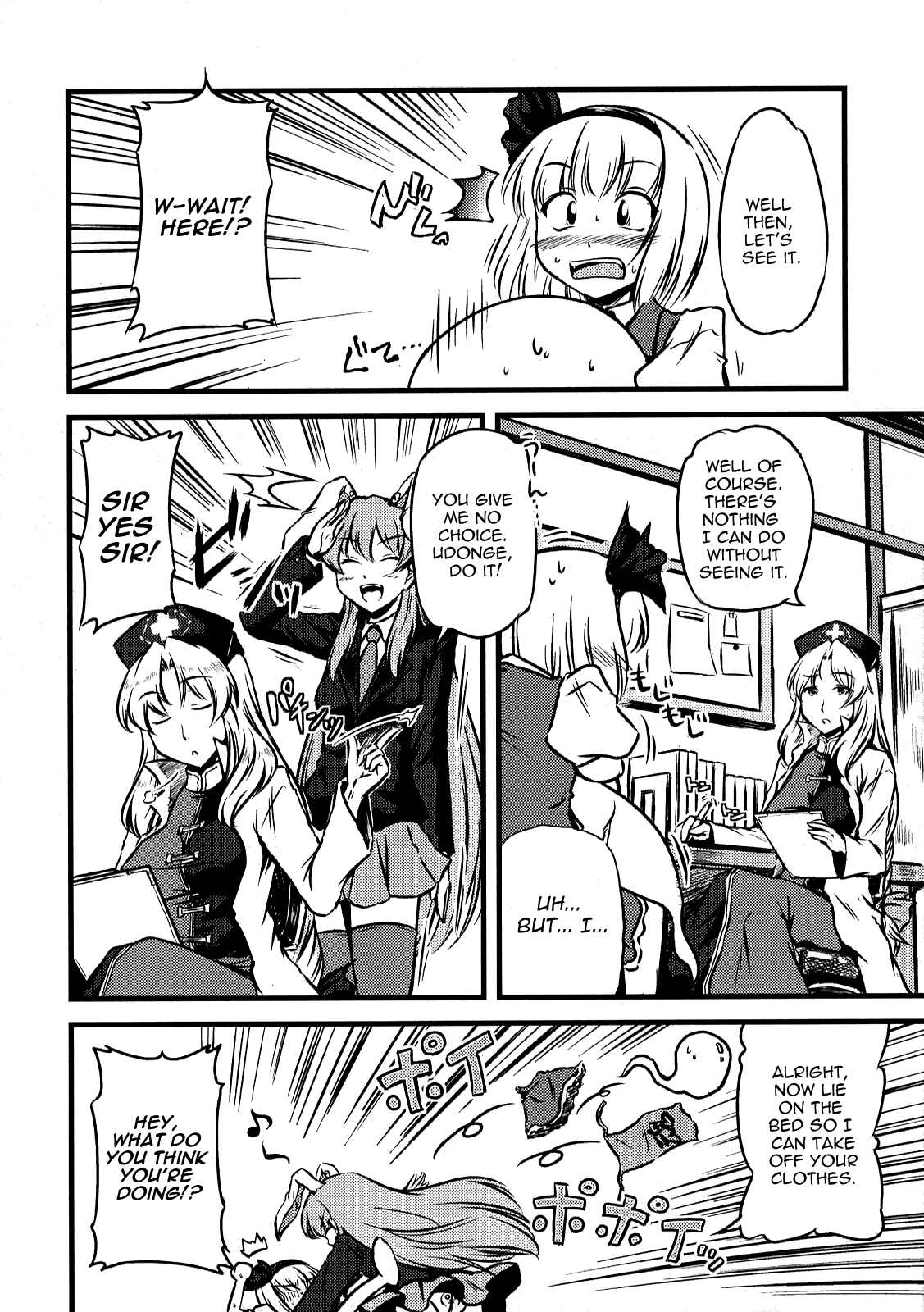 (C76) [柚子桃ジャム (よろず)] 少女双性絵巻 東方踊艶舞 陽の章 第1-17話 (東方Project) [英訳]