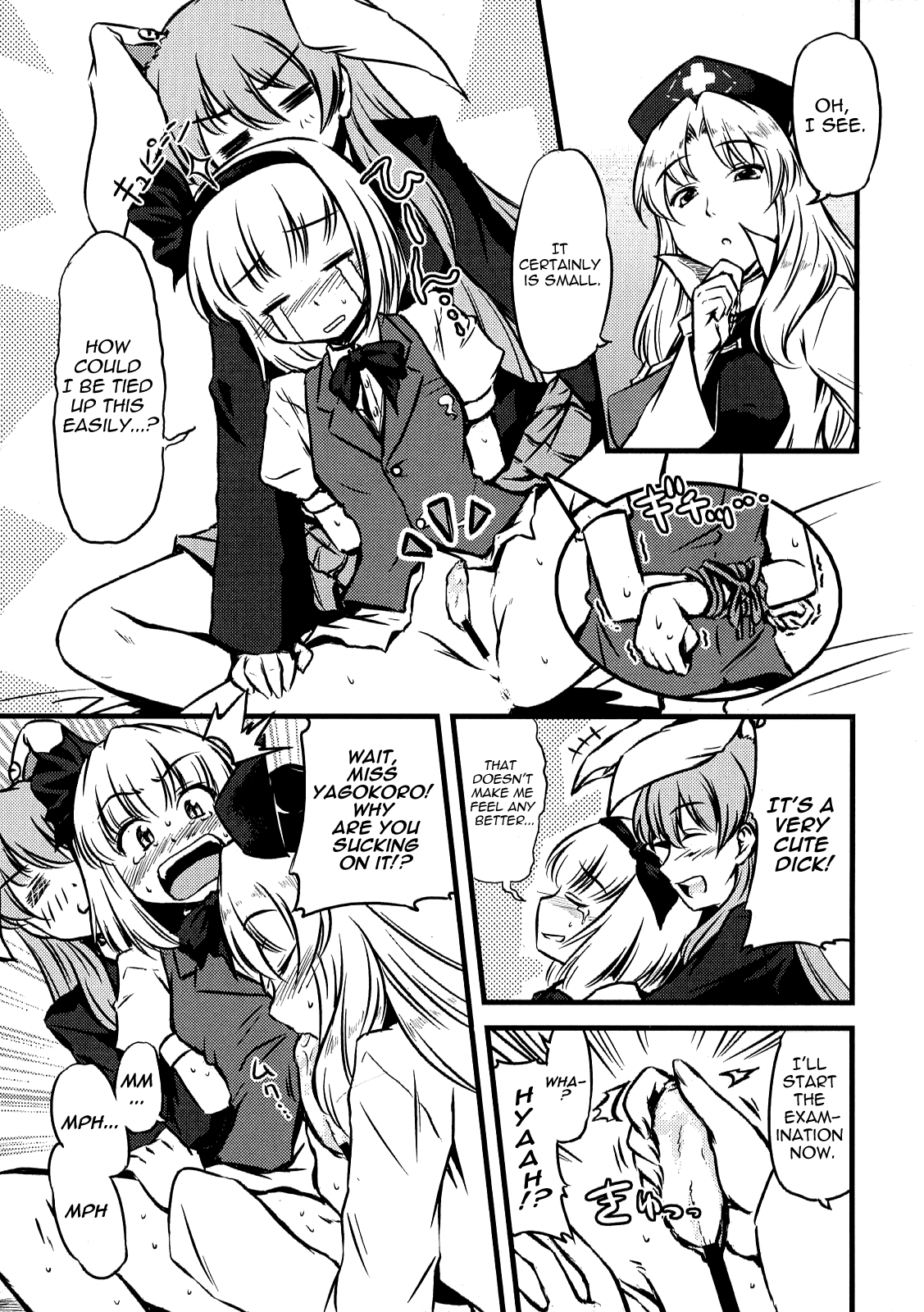 (C76) [柚子桃ジャム (よろず)] 少女双性絵巻 東方踊艶舞 陽の章 第1-17話 (東方Project) [英訳]