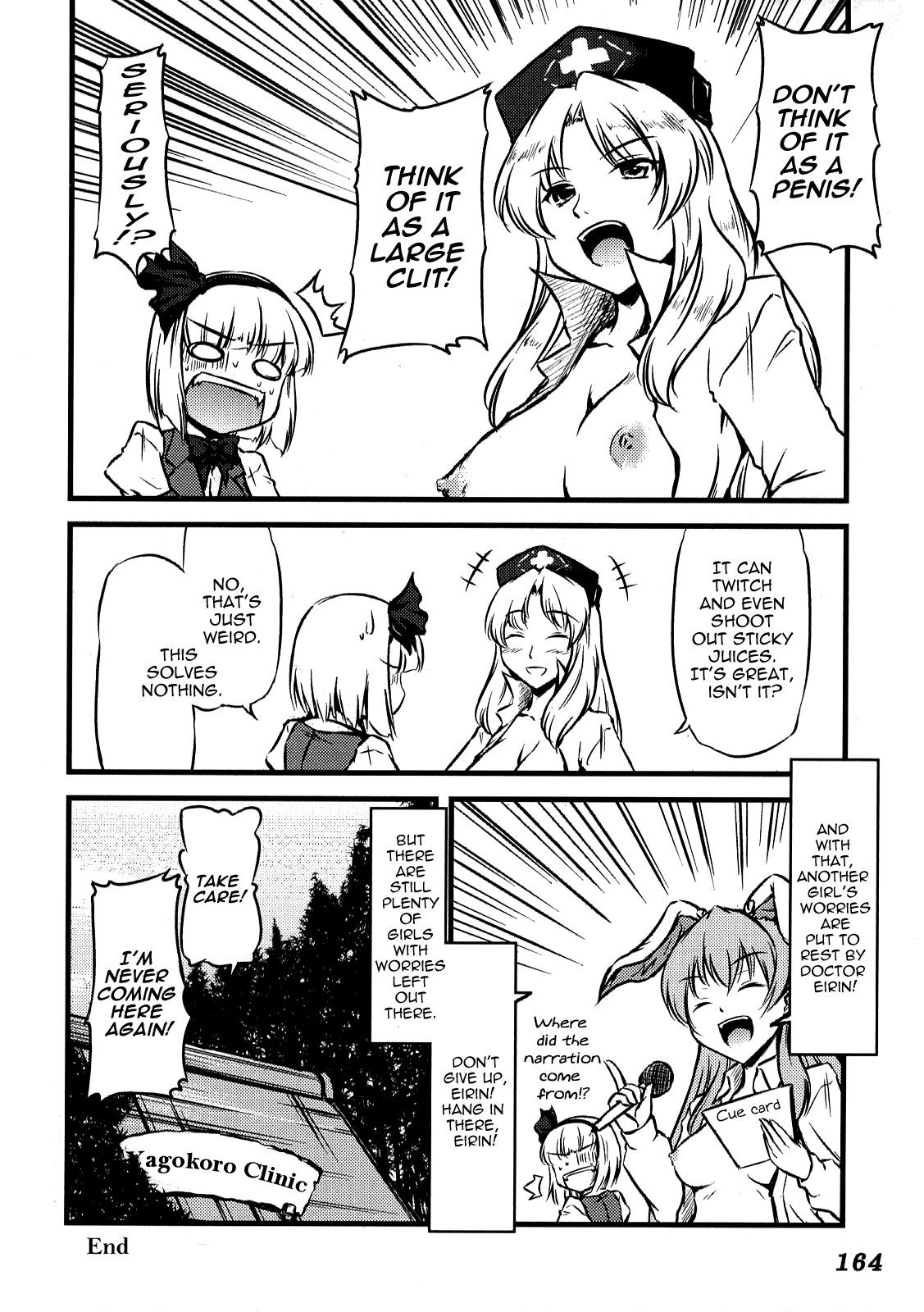 (C76) [柚子桃ジャム (よろず)] 少女双性絵巻 東方踊艶舞 陽の章 第1-17話 (東方Project) [英訳]