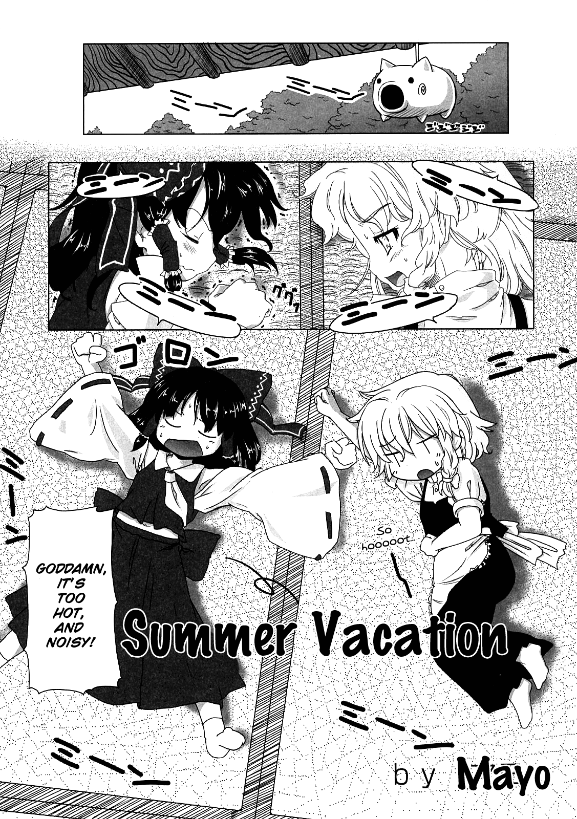(C76) [柚子桃ジャム (よろず)] 少女双性絵巻 東方踊艶舞 陽の章 第1-17話 (東方Project) [英訳]