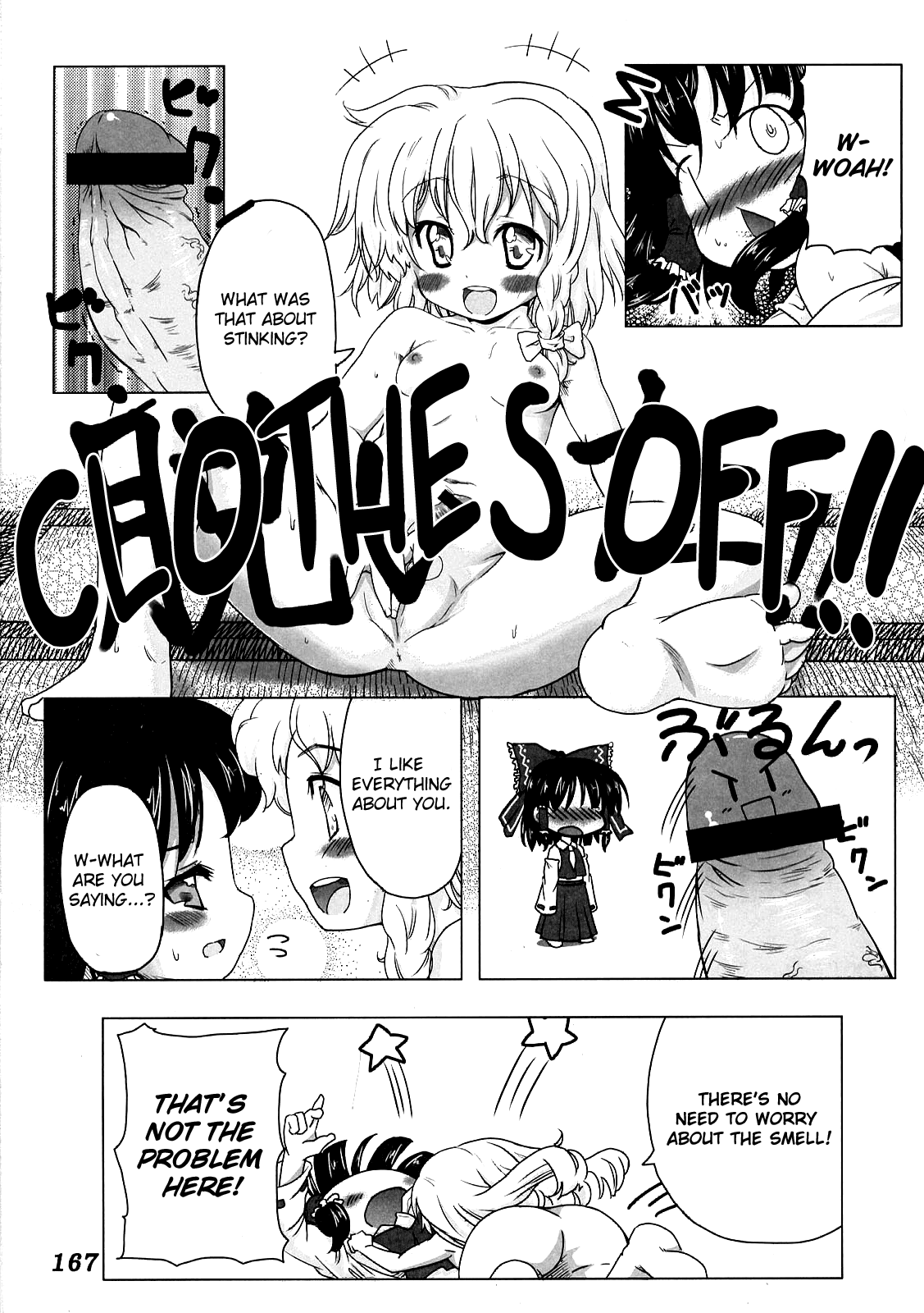 (C76) [柚子桃ジャム (よろず)] 少女双性絵巻 東方踊艶舞 陽の章 第1-17話 (東方Project) [英訳]
