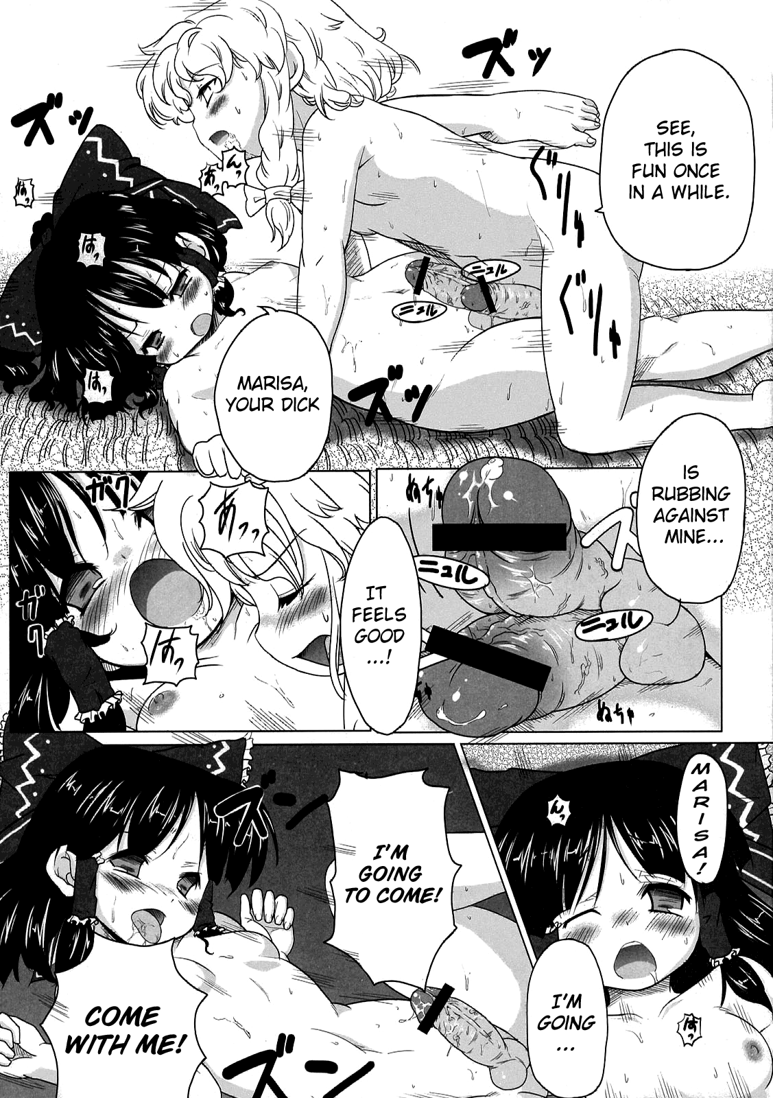 (C76) [柚子桃ジャム (よろず)] 少女双性絵巻 東方踊艶舞 陽の章 第1-17話 (東方Project) [英訳]