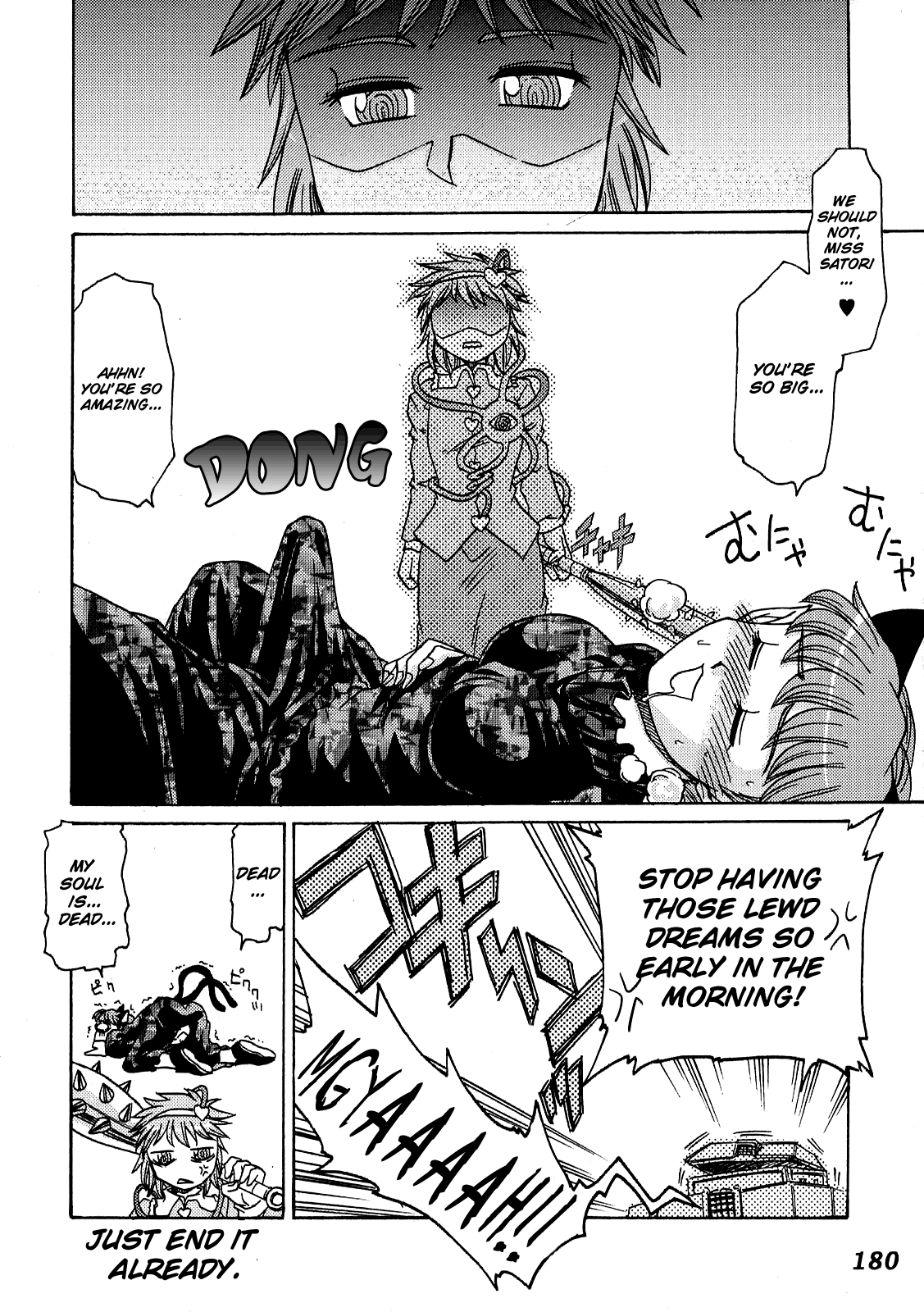 (C76) [柚子桃ジャム (よろず)] 少女双性絵巻 東方踊艶舞 陽の章 第1-17話 (東方Project) [英訳]