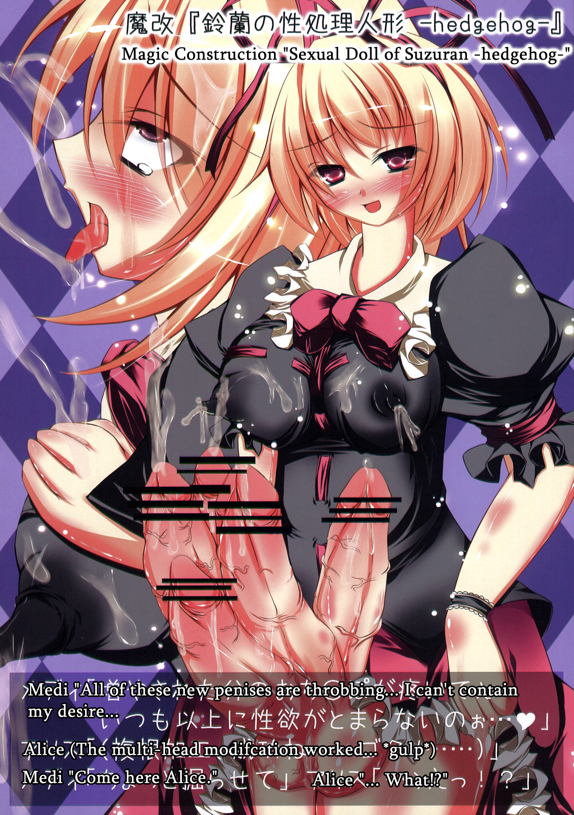 (C76) [柚子桃ジャム (よろず)] 少女双性絵巻 東方踊艶舞 陽の章 第1-17話 (東方Project) [英訳]