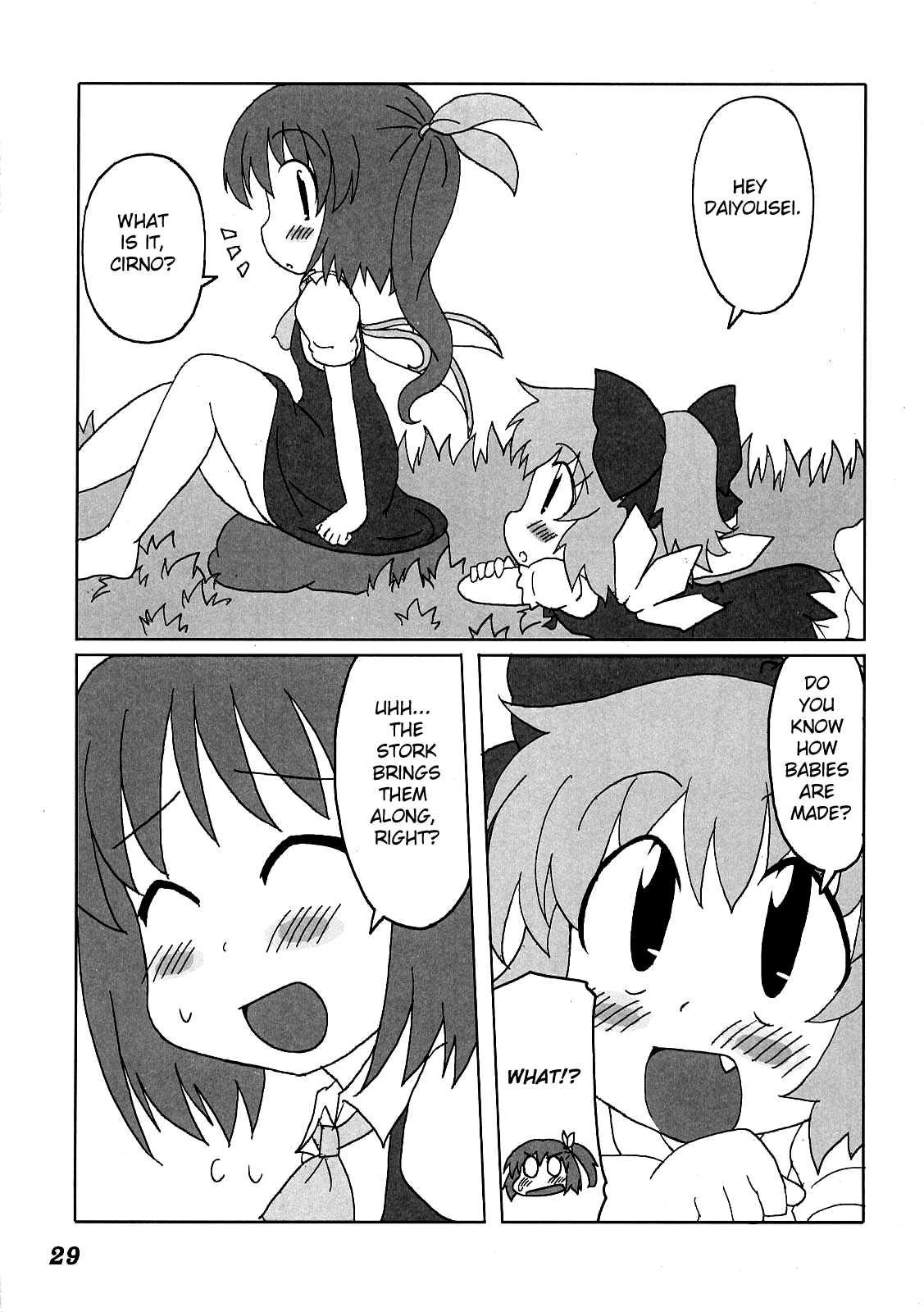 (C76) [柚子桃ジャム (よろず)] 少女双性絵巻 東方踊艶舞 陽の章 第1-17話 (東方Project) [英訳]