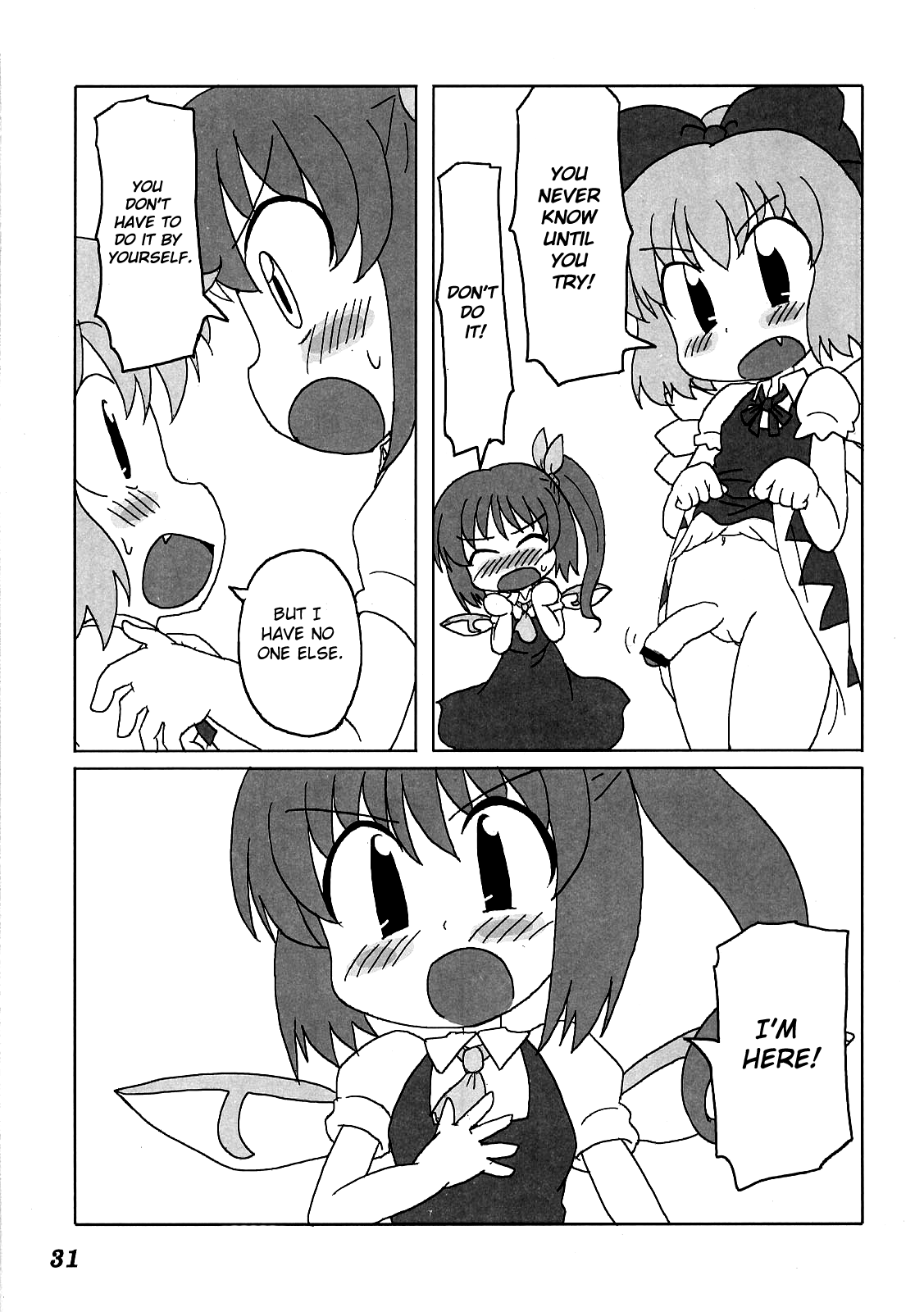 (C76) [柚子桃ジャム (よろず)] 少女双性絵巻 東方踊艶舞 陽の章 第1-17話 (東方Project) [英訳]