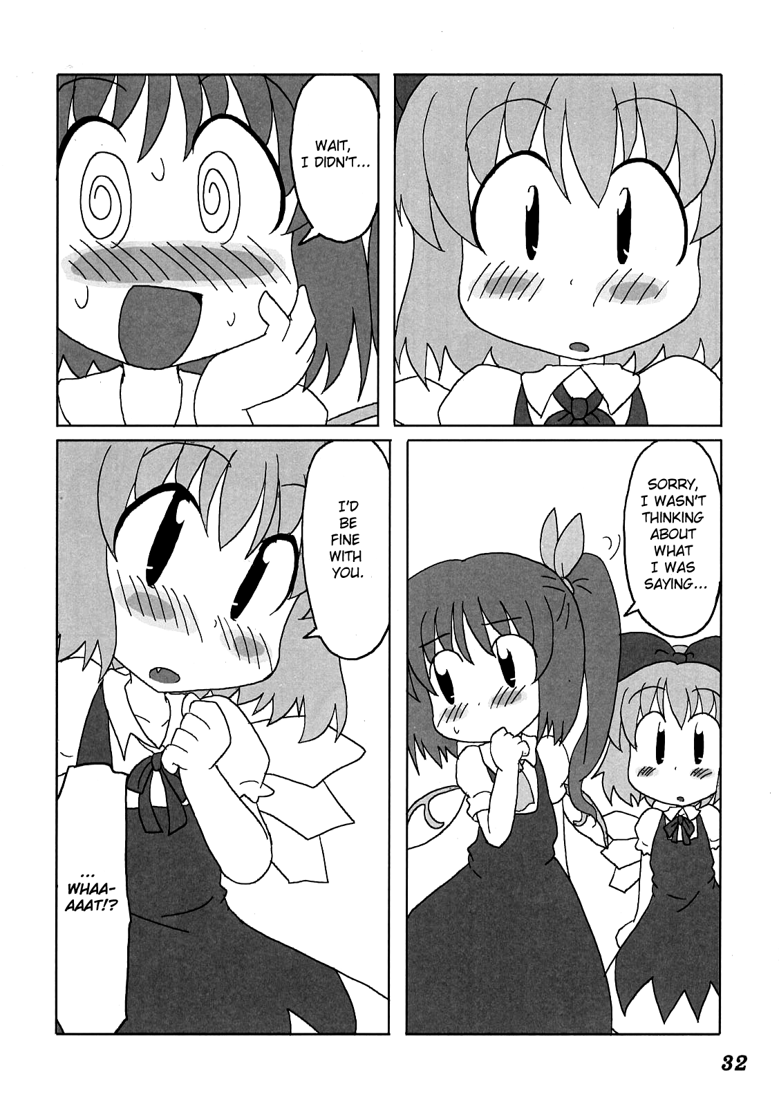 (C76) [柚子桃ジャム (よろず)] 少女双性絵巻 東方踊艶舞 陽の章 第1-17話 (東方Project) [英訳]