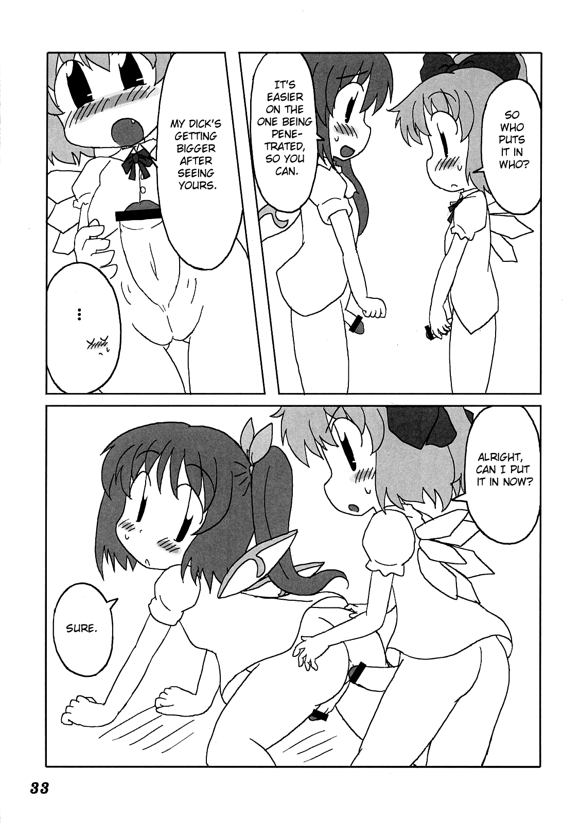 (C76) [柚子桃ジャム (よろず)] 少女双性絵巻 東方踊艶舞 陽の章 第1-17話 (東方Project) [英訳]