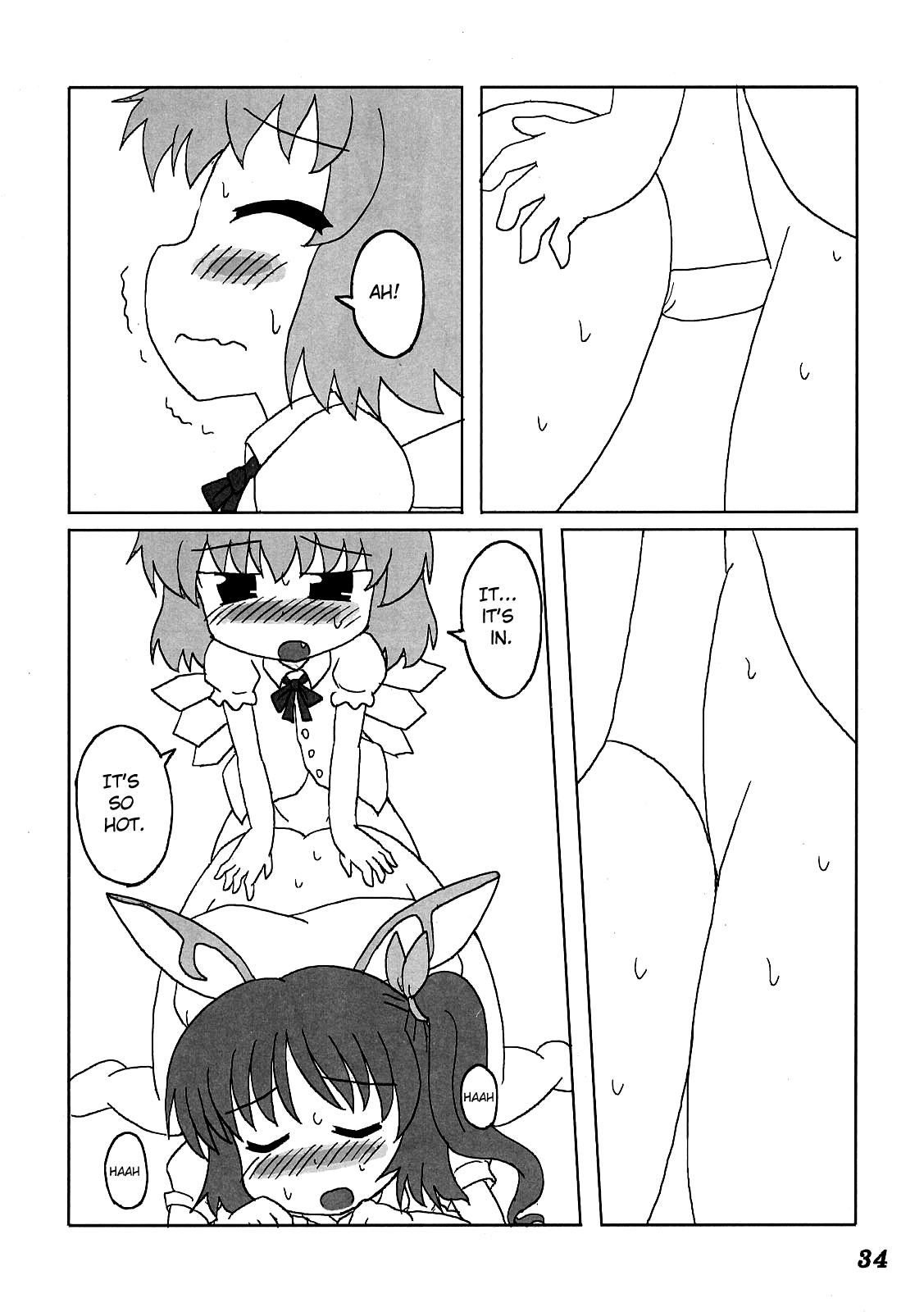 (C76) [柚子桃ジャム (よろず)] 少女双性絵巻 東方踊艶舞 陽の章 第1-17話 (東方Project) [英訳]