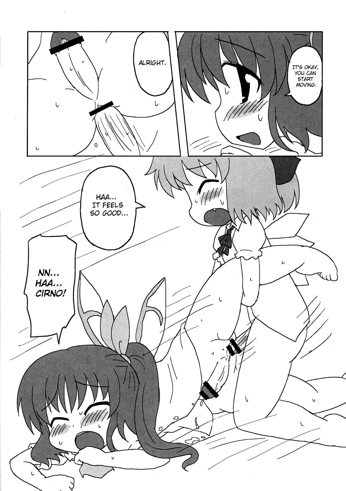 (C76) [柚子桃ジャム (よろず)] 少女双性絵巻 東方踊艶舞 陽の章 第1-17話 (東方Project) [英訳]