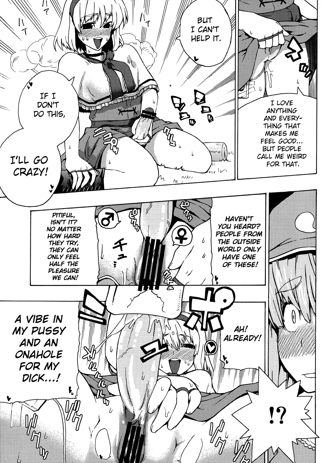 (C76) [柚子桃ジャム (よろず)] 少女双性絵巻 東方踊艶舞 陽の章 第1-17話 (東方Project) [英訳]