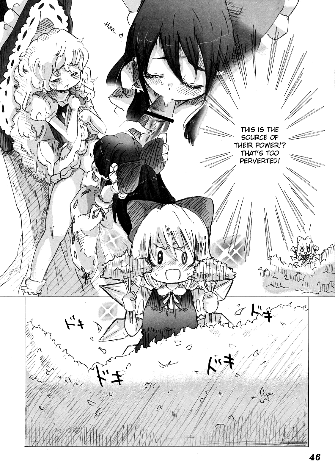(C76) [柚子桃ジャム (よろず)] 少女双性絵巻 東方踊艶舞 陽の章 第1-17話 (東方Project) [英訳]