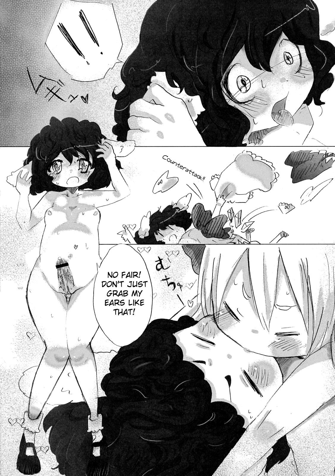 (C76) [柚子桃ジャム (よろず)] 少女双性絵巻 東方踊艶舞 陽の章 第1-17話 (東方Project) [英訳]