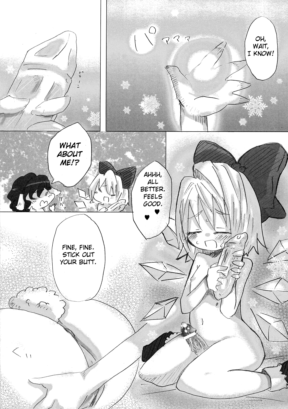 (C76) [柚子桃ジャム (よろず)] 少女双性絵巻 東方踊艶舞 陽の章 第1-17話 (東方Project) [英訳]