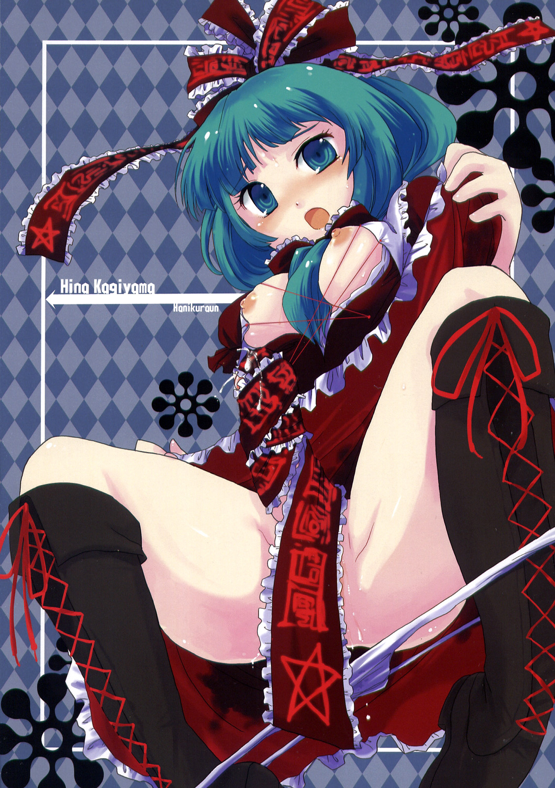 (C76) [柚子桃ジャム (よろず)] 少女双性絵巻 東方踊艶舞 陽の章 第1-17話 (東方Project) [英訳]